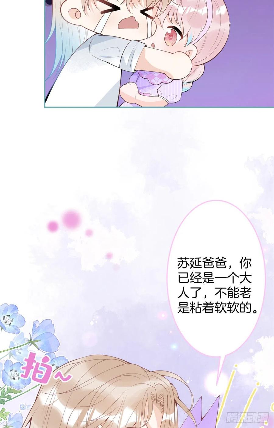 我有五个大佬爸爸小说在线阅读漫画,662图