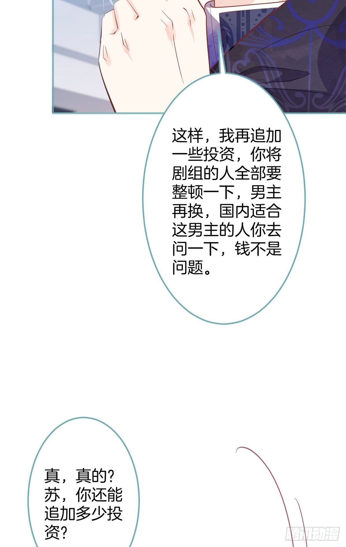 我有五个大佬爸爸全文免费听书漫画,562图