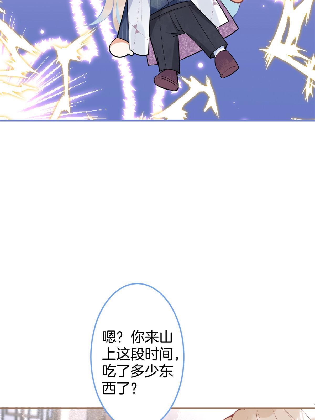 我有五个大佬爸爸漫画免费阅读爱漫画漫画,1431图