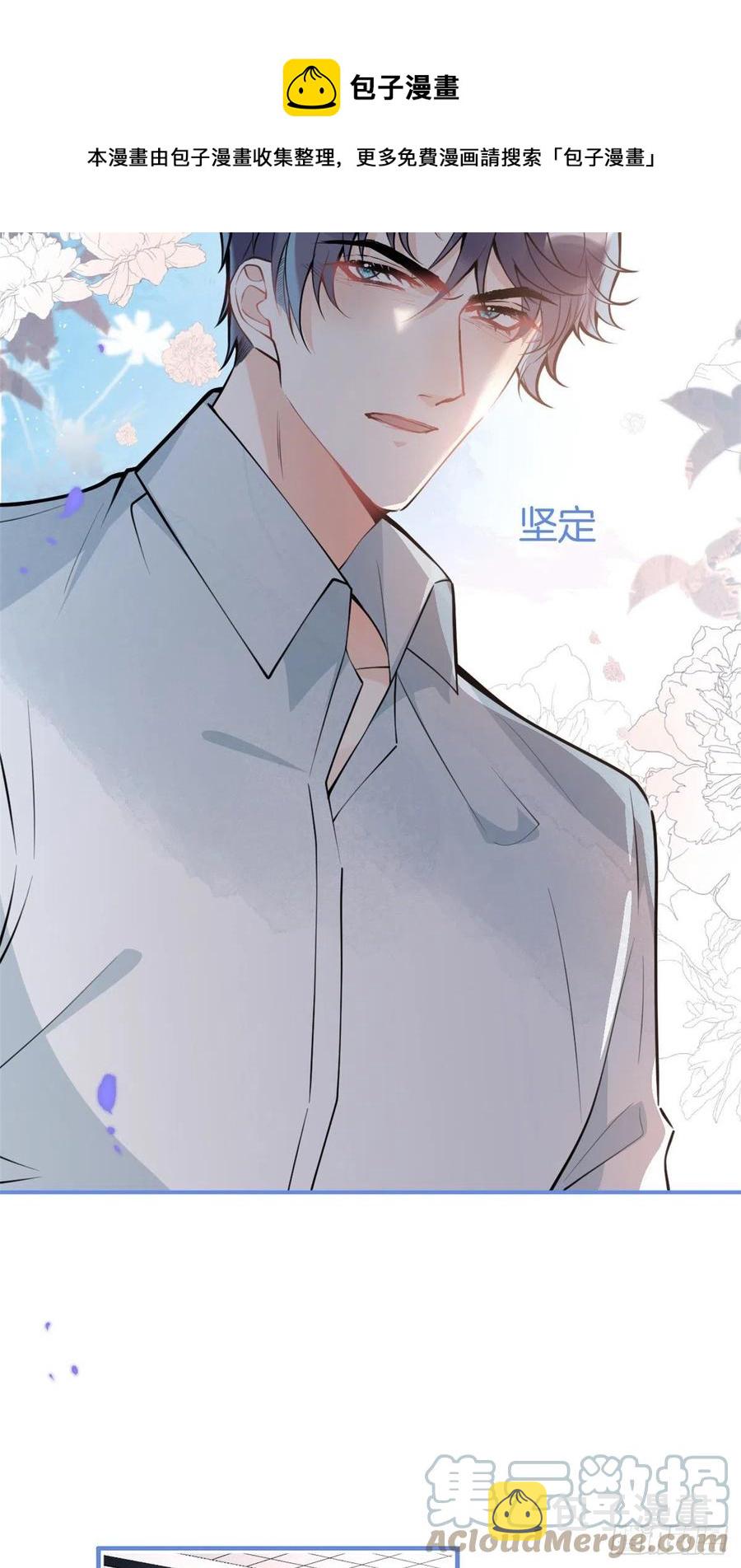 我有五个大佬爸爸结局是什么漫画,901图