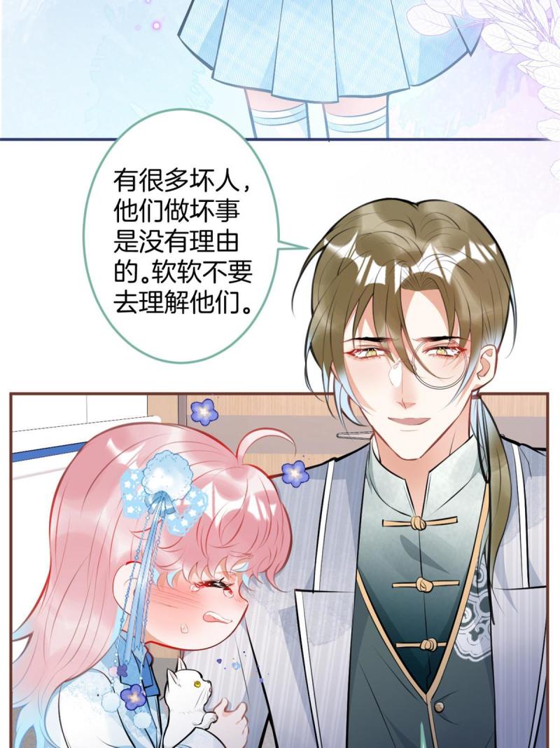 我有五个大佬爸爸合集漫画,1212图