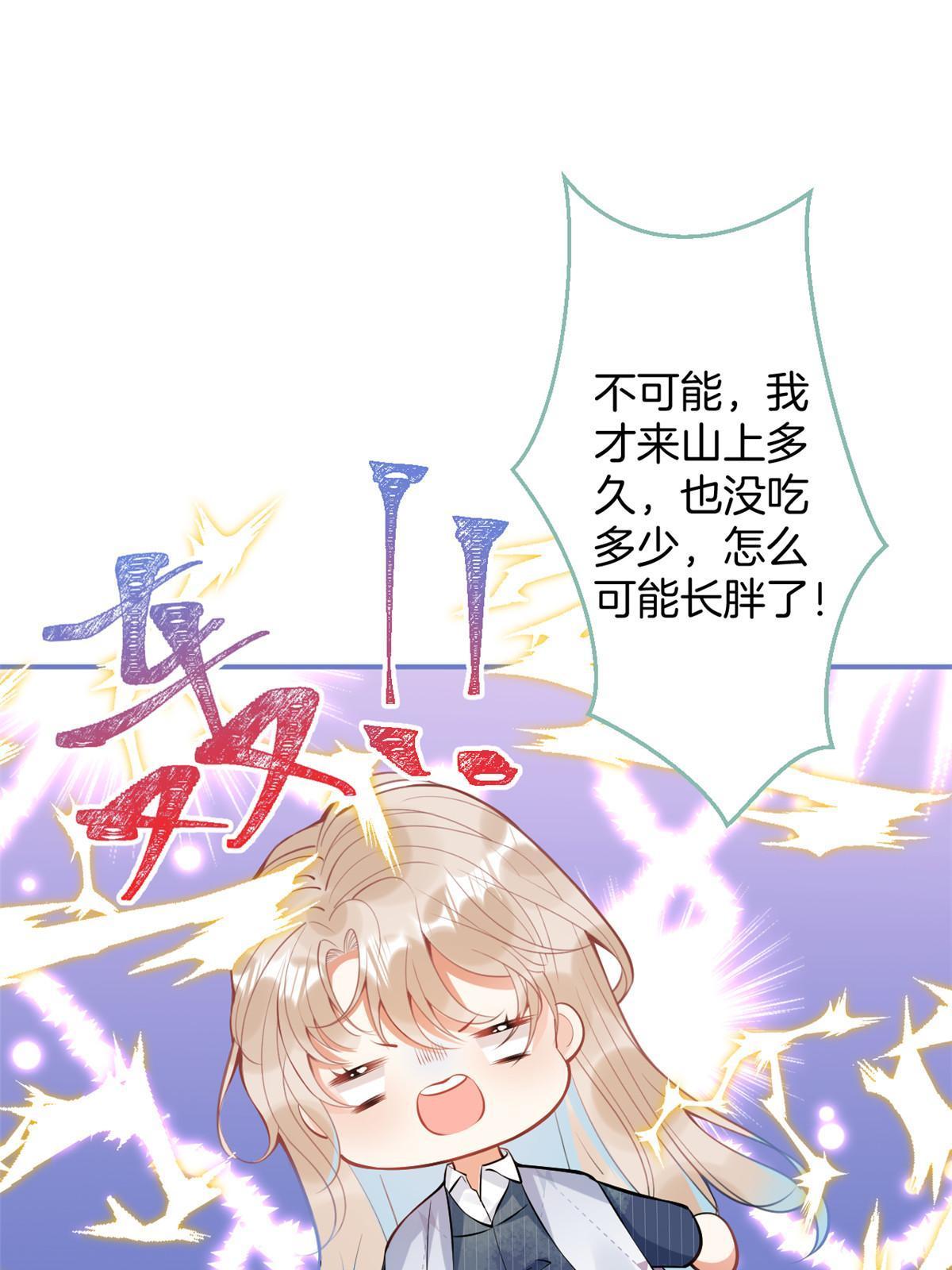 我有五个大佬爸爸漫画免费阅读爱漫画漫画,1432图