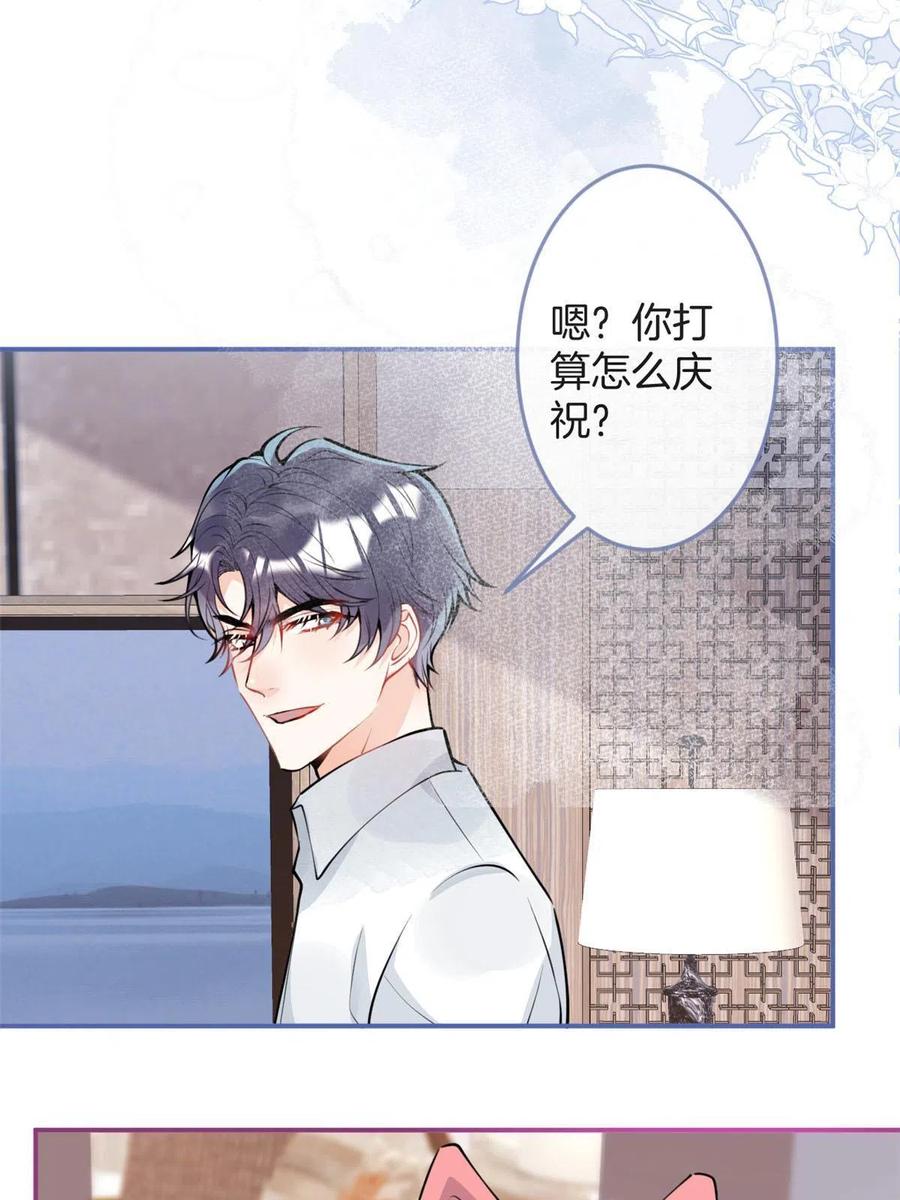我有五个大佬爸爸全文免费读漫画,982图