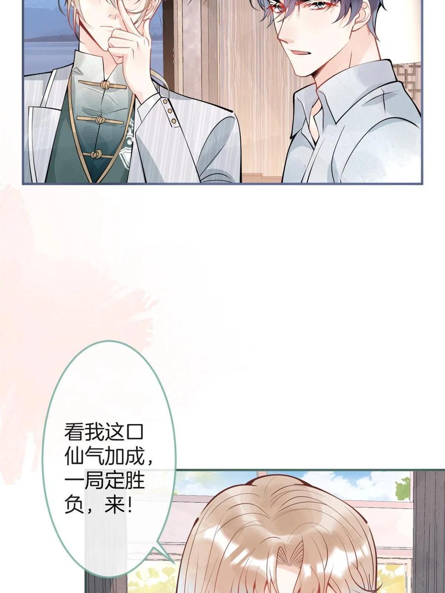 我有五个大佬爸爸男主是谁漫画,972图