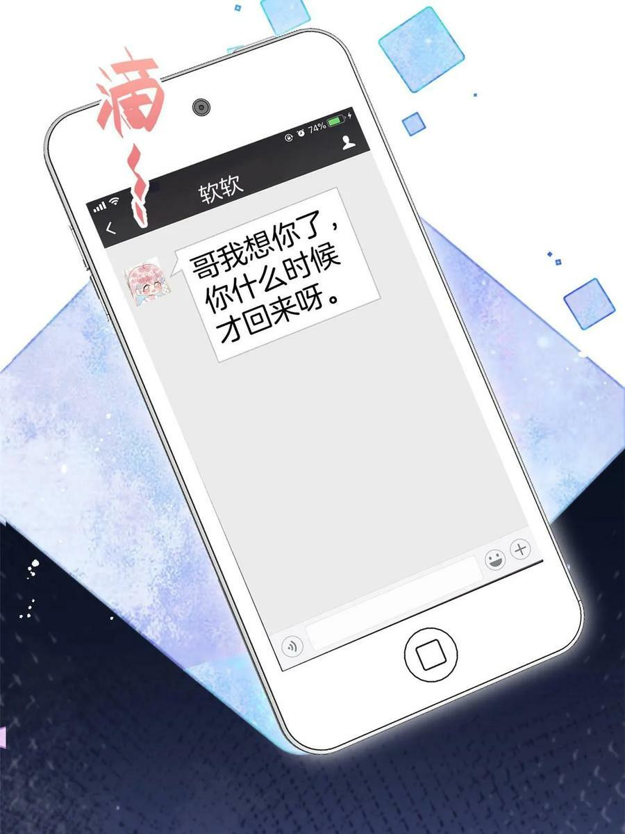 我有五个大佬爸爸漫画,番外212图