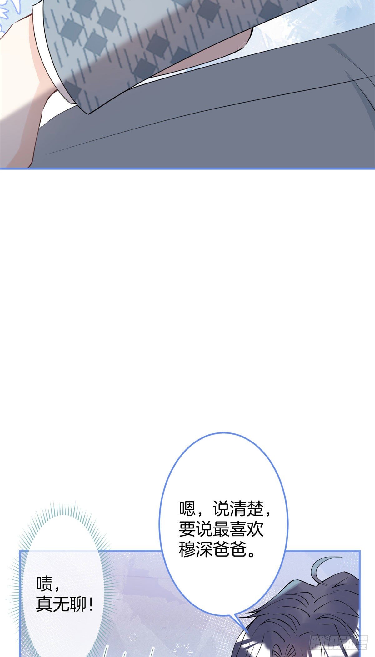 我有五个大佬爸爸漫画全集漫画,262图