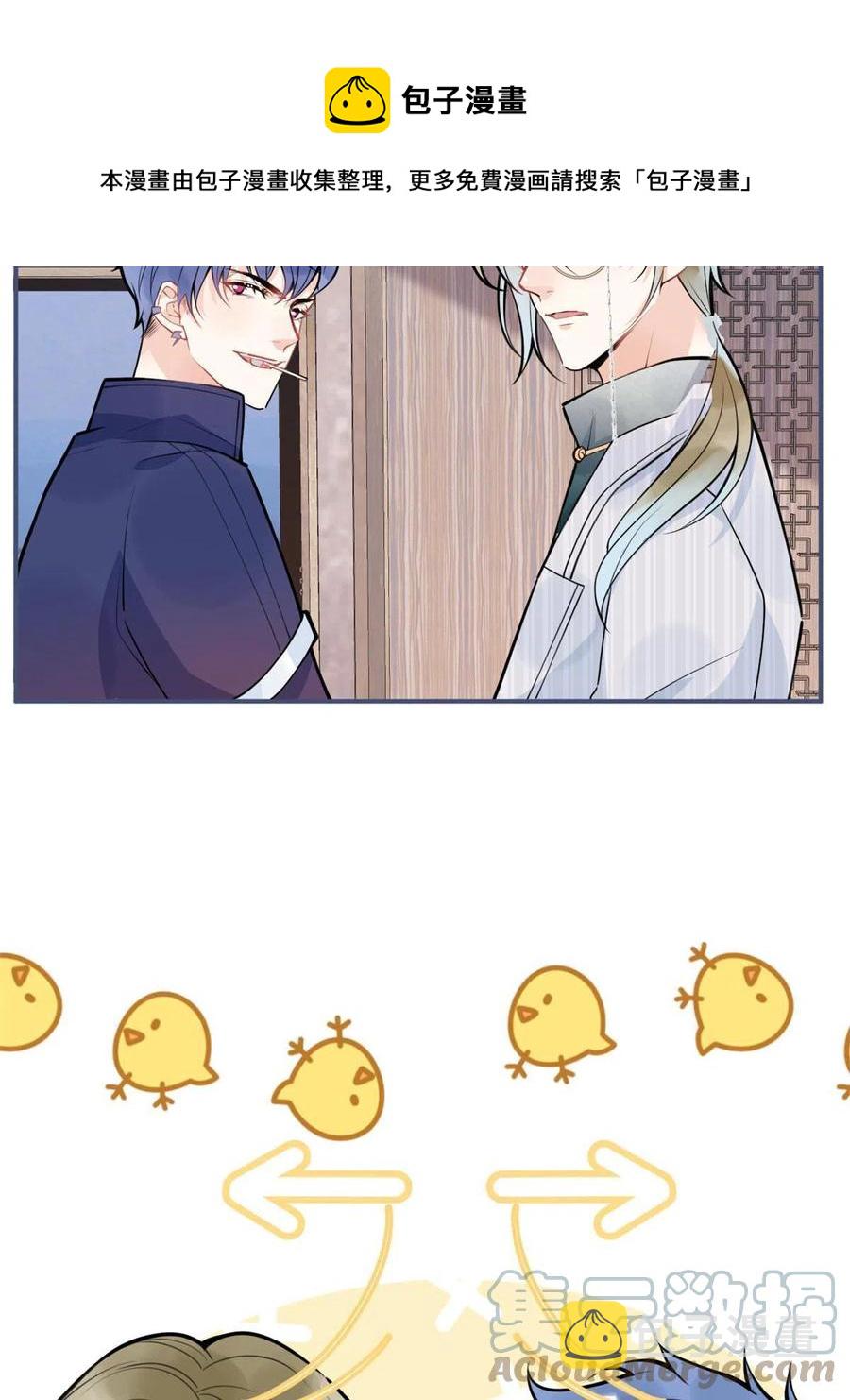 我有五个大佬爸爸全文免费读漫画,981图