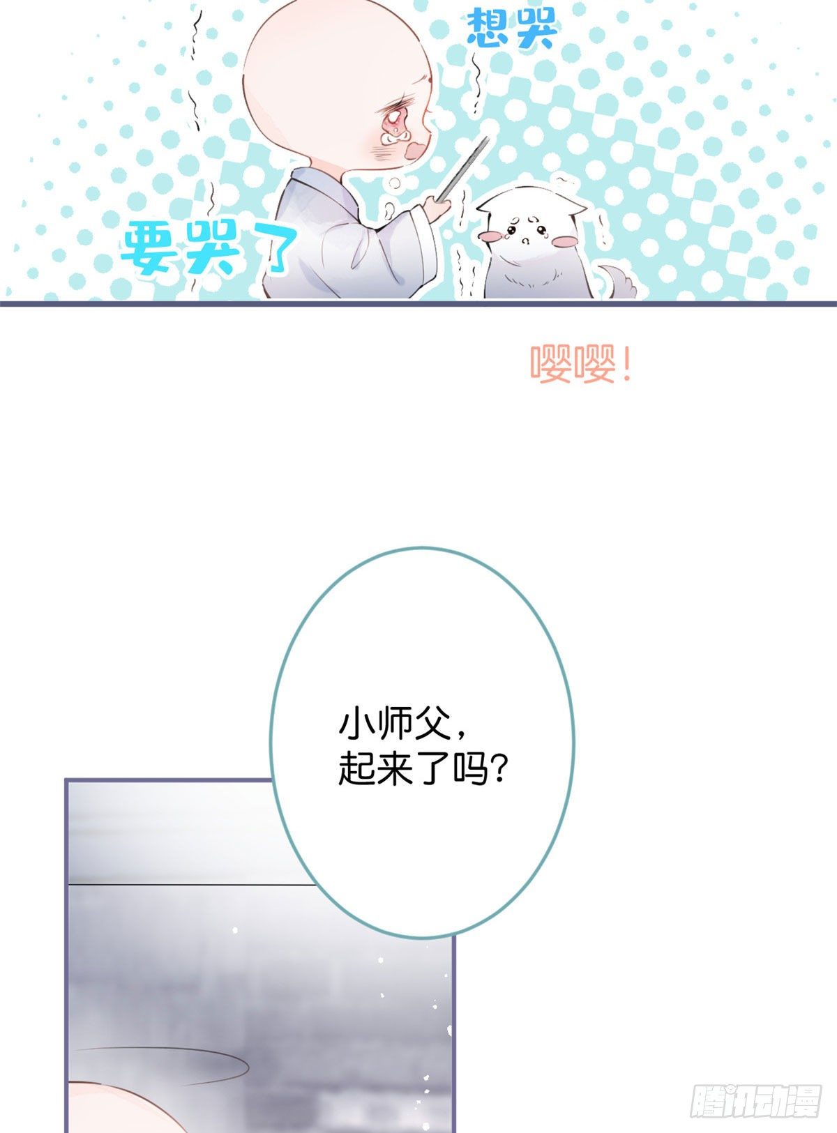 我有五个大佬爸爸漫画六漫下拉式漫画,22图