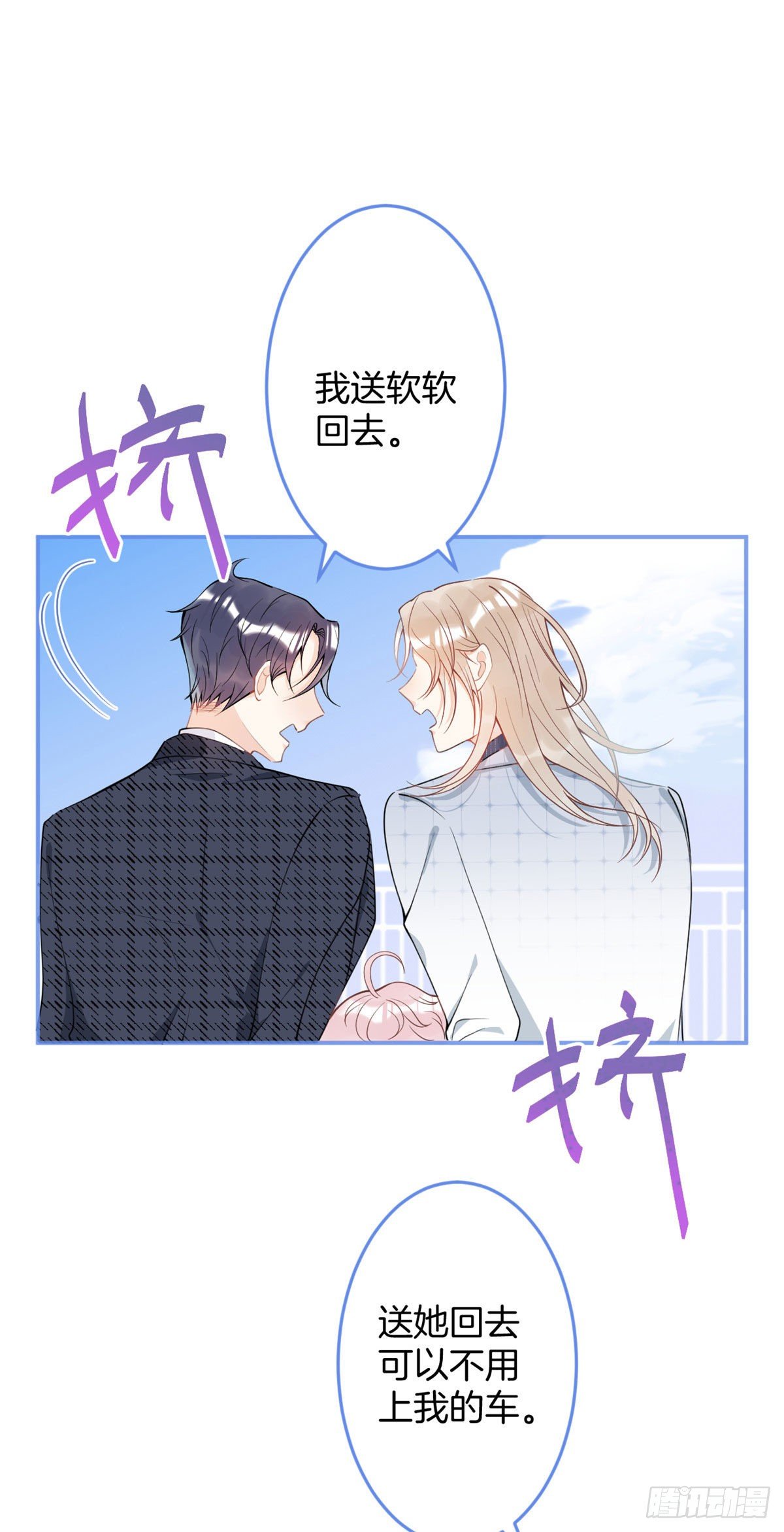 我有五个大佬爸爸漫画全集漫画,262图