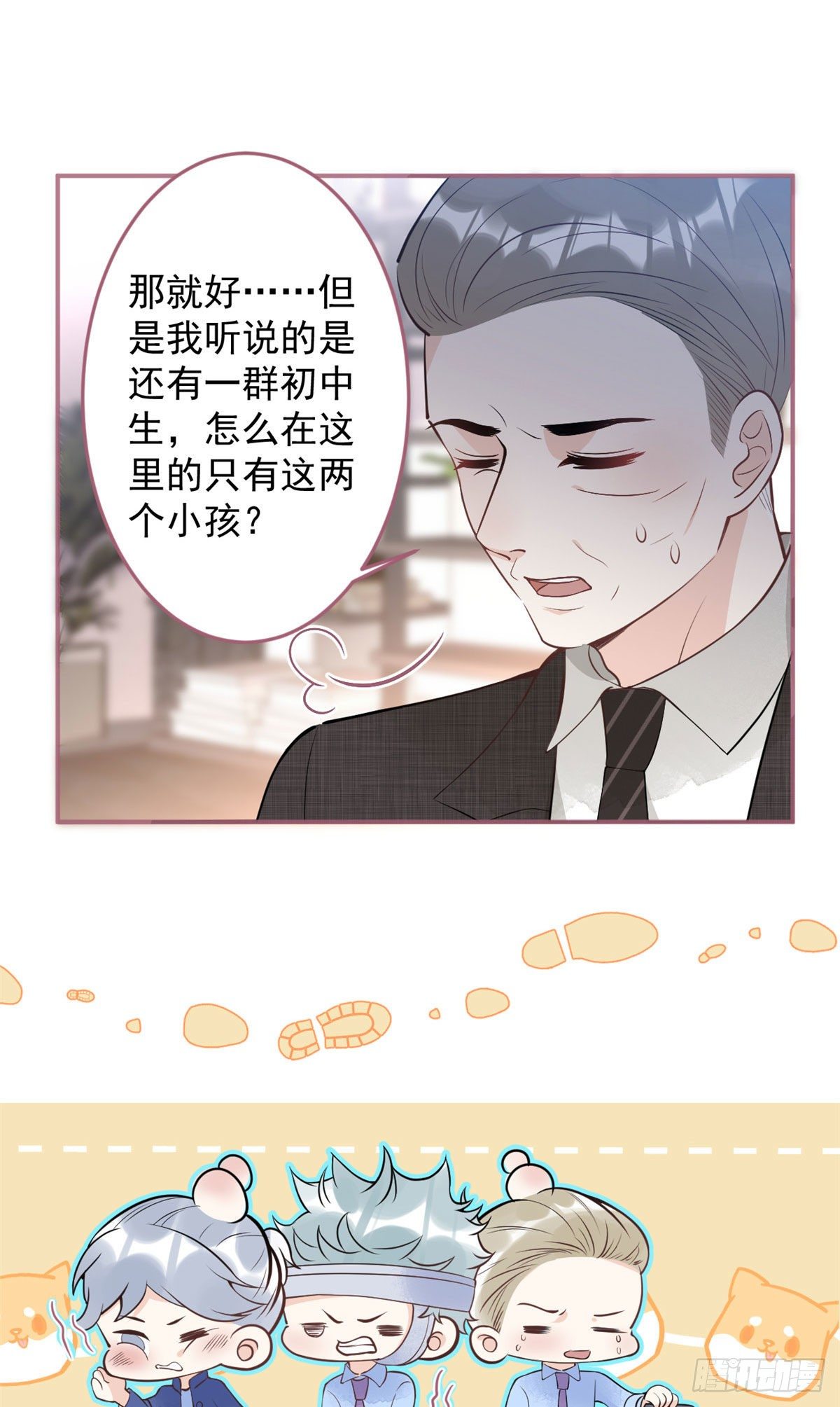 我有五个大佬爸爸小说在线阅读漫画,412图