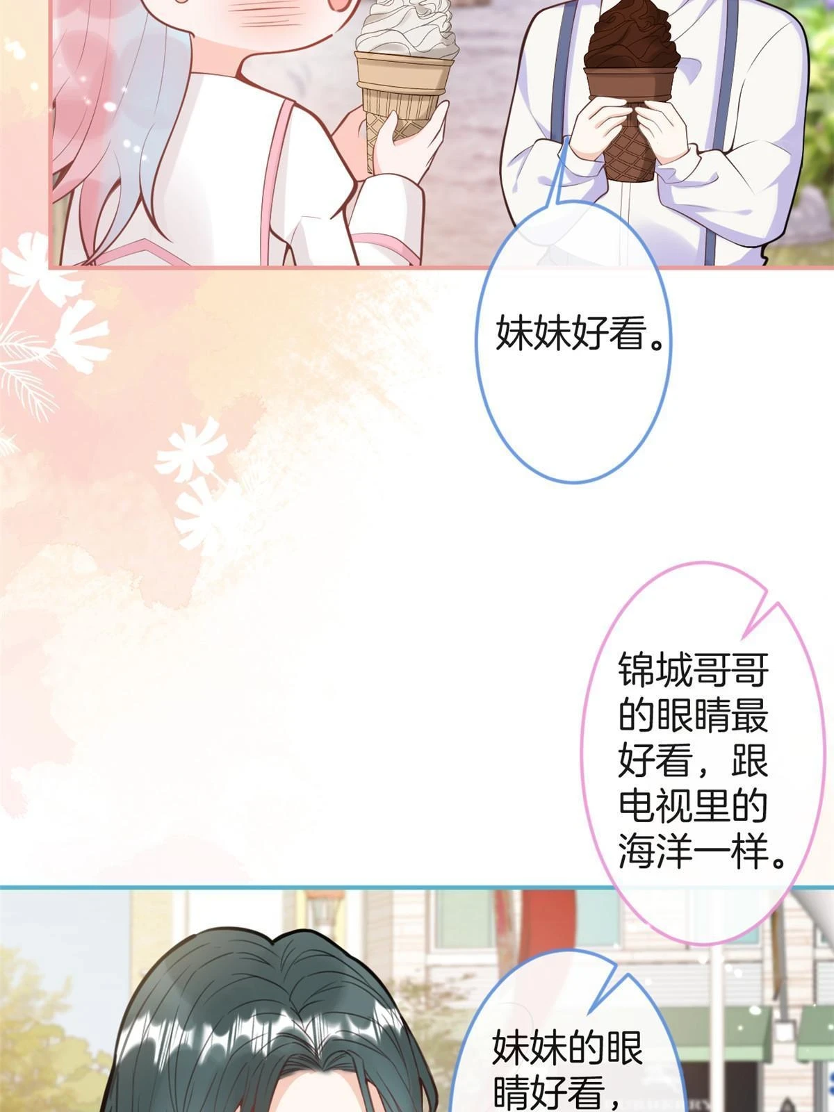 我有五个大佬爸爸漫画免费观看视频漫画,番外172图