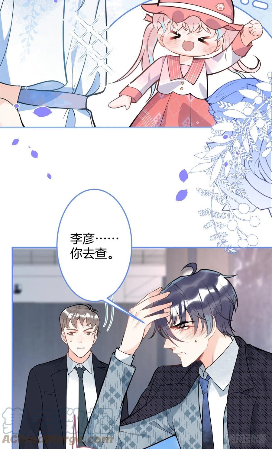 我有五个大佬爸爸tXt下载漫画,881图