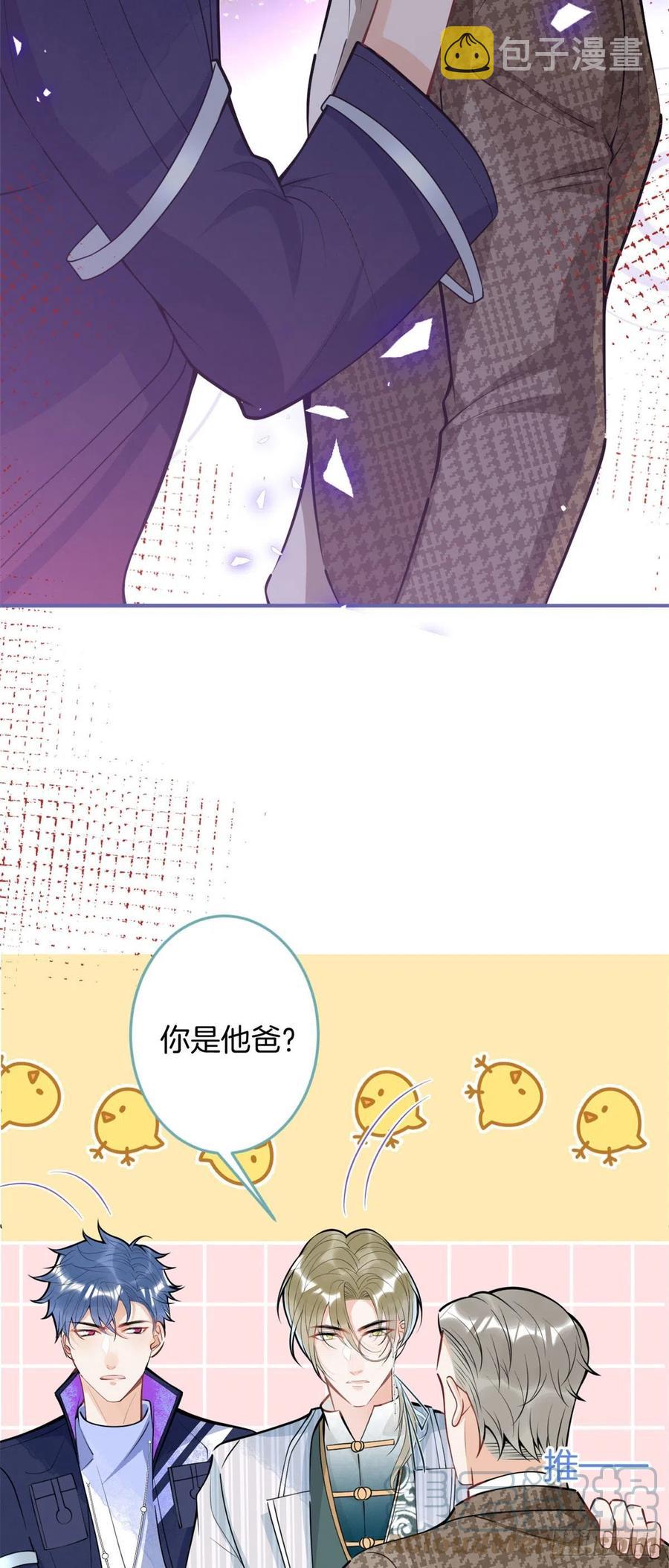 我有五个大佬爸爸漫画免费阅读110漫画,791图