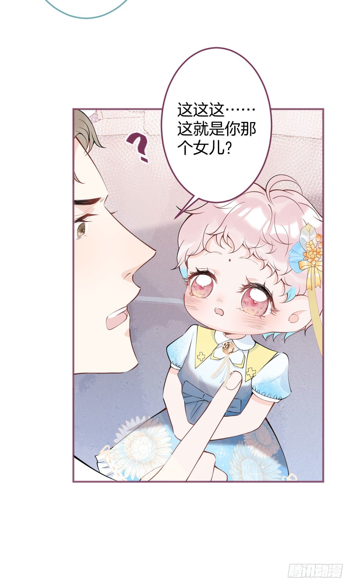 我有五个大佬爸爸tXt下载漫画,281图