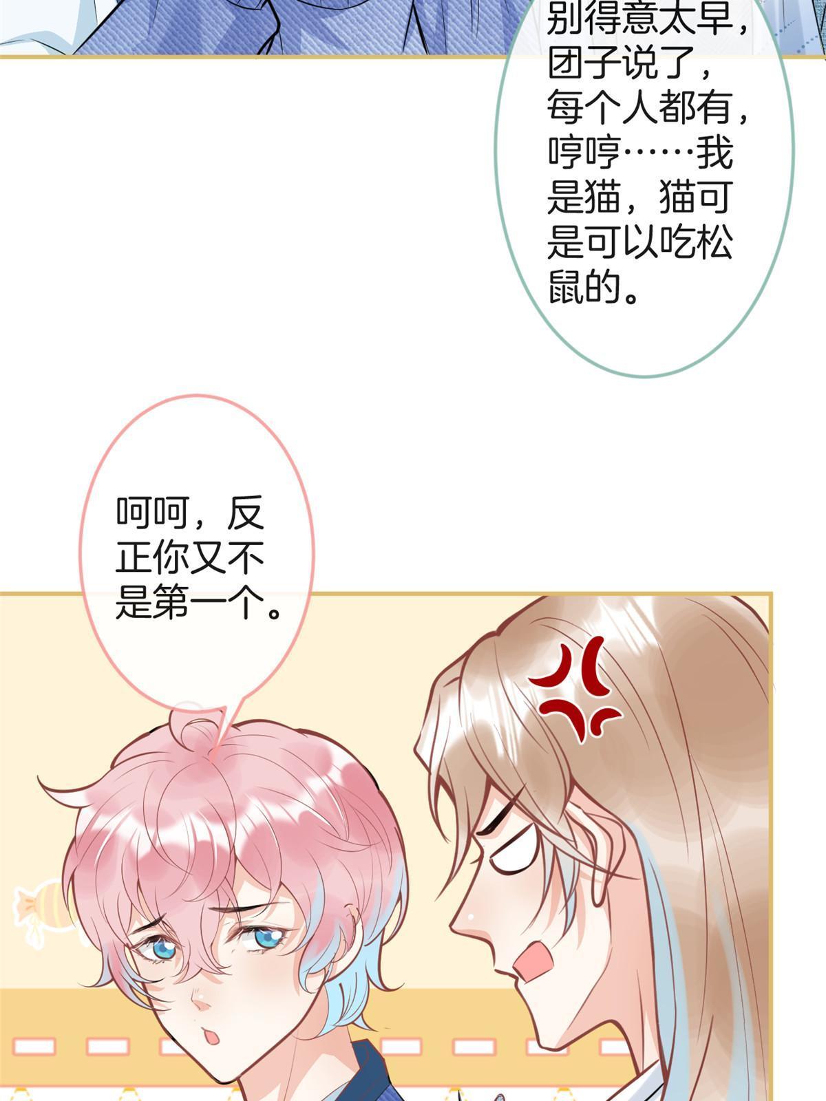 我有五个大佬爸爸漫画,番外61图