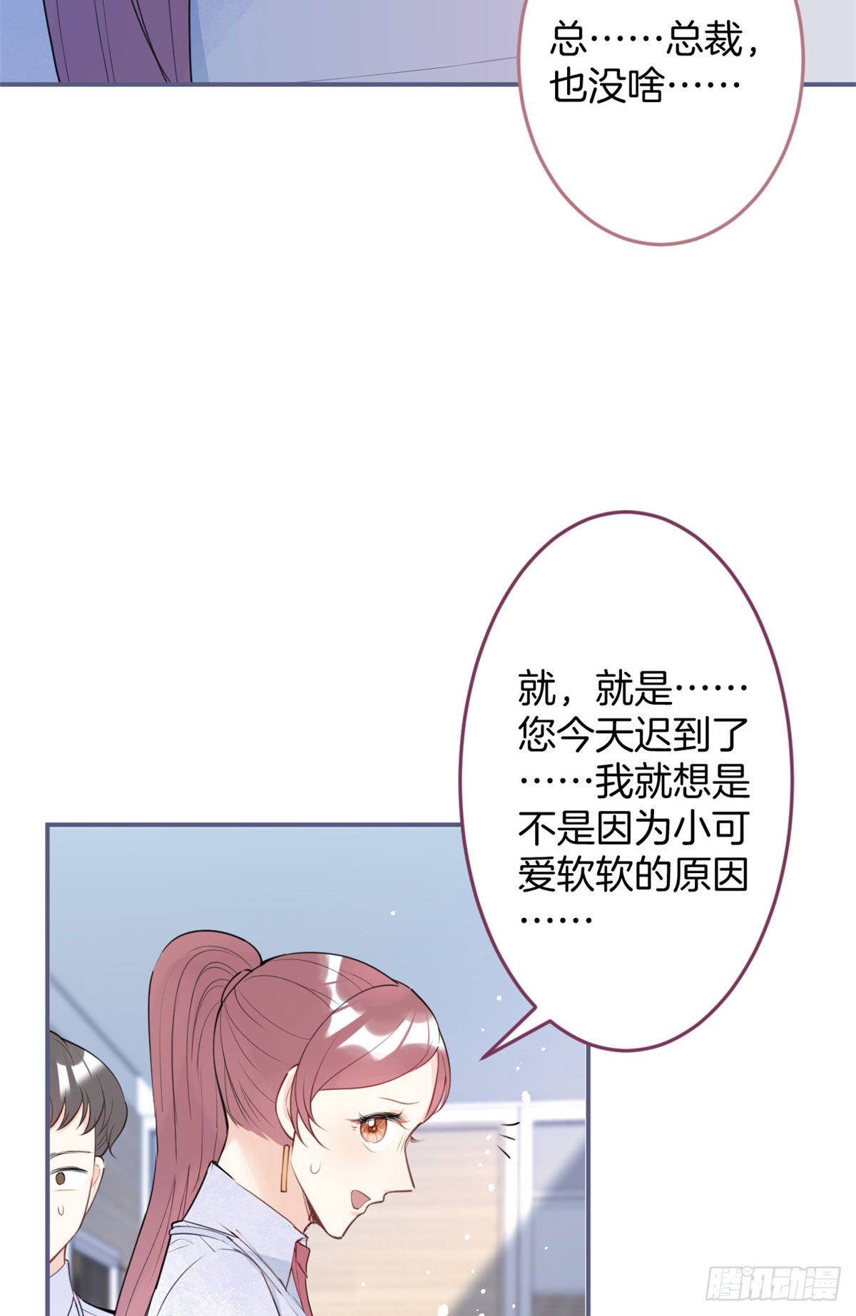 重生之我有五个大佬爸爸漫画,102图