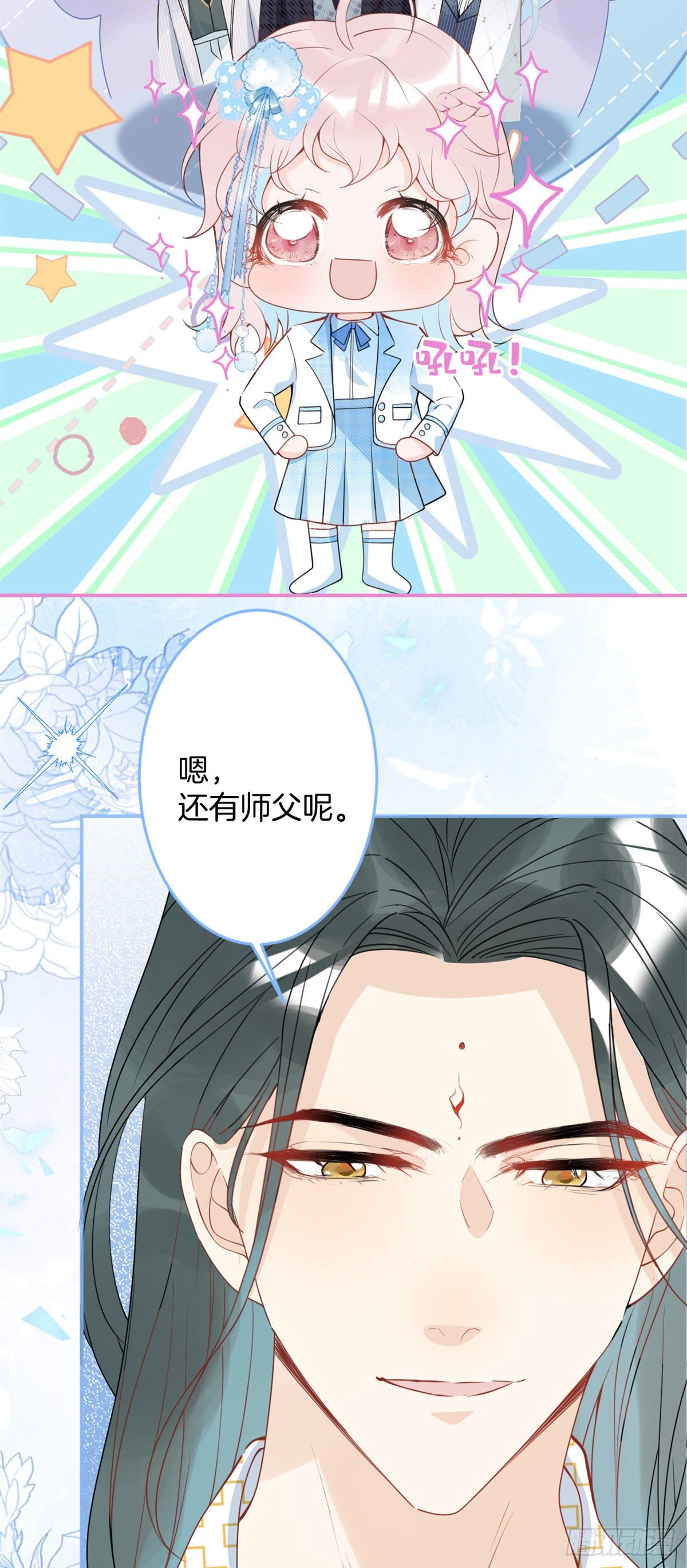 我有五个大佬爸爸漫画免费阅读爱漫画漫画,482图