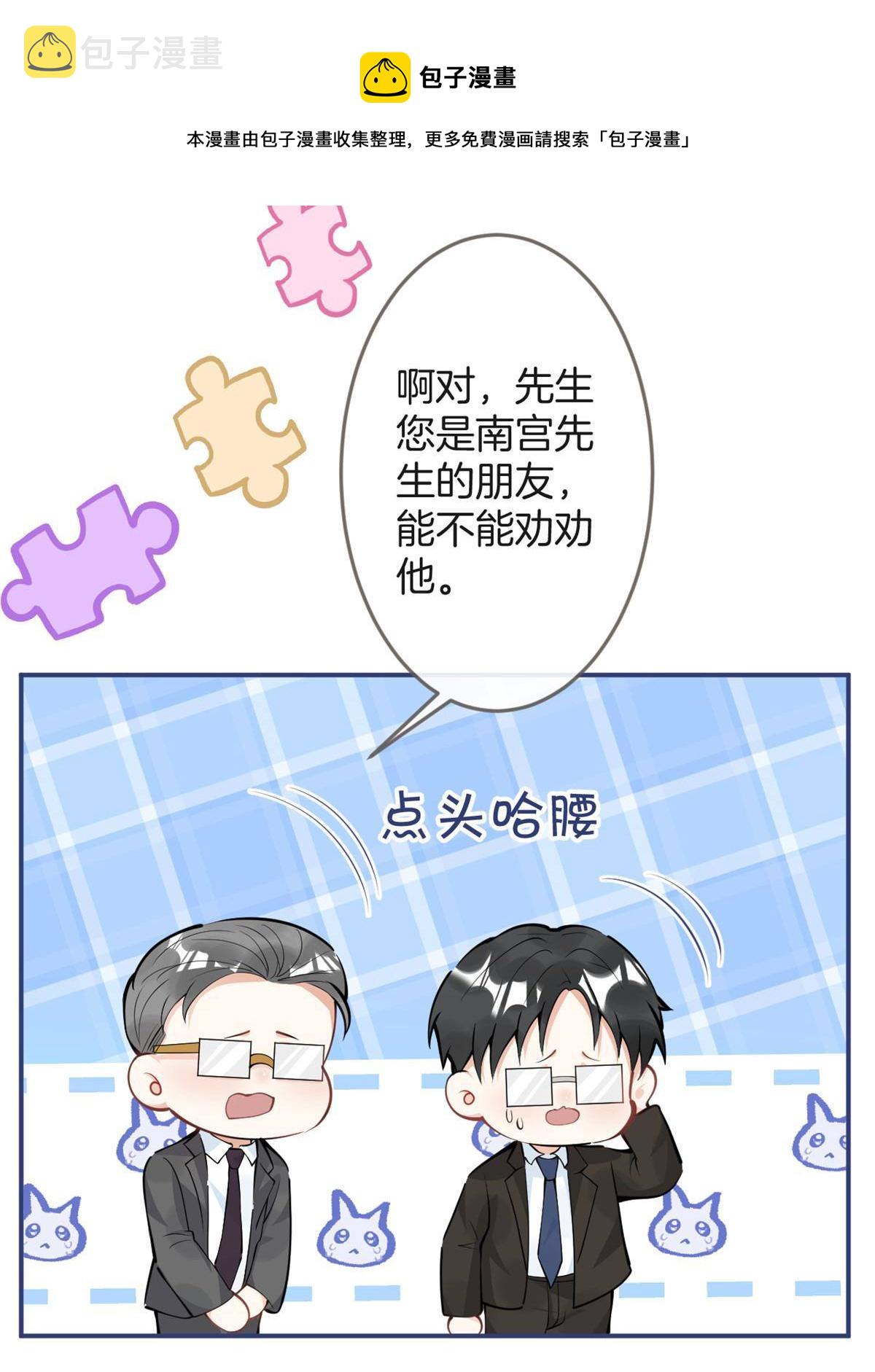 我有五个大佬爸爸漫画免费漫画,1071图