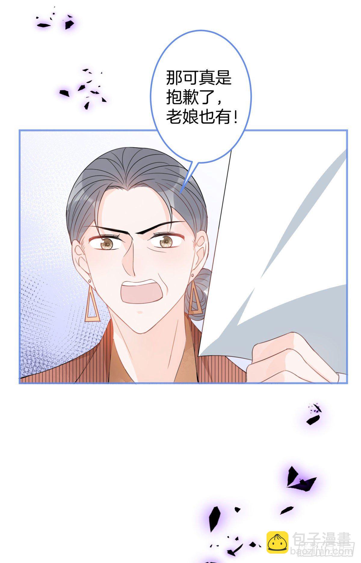 我有五个大佬爸爸全文免费听书漫画,231图