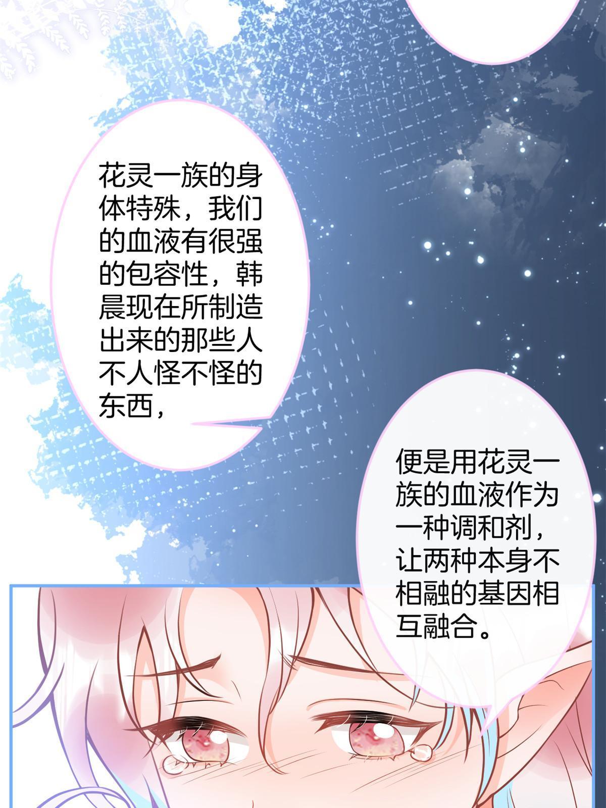 我有五个大佬爸爸全文免费听书漫画,1601图