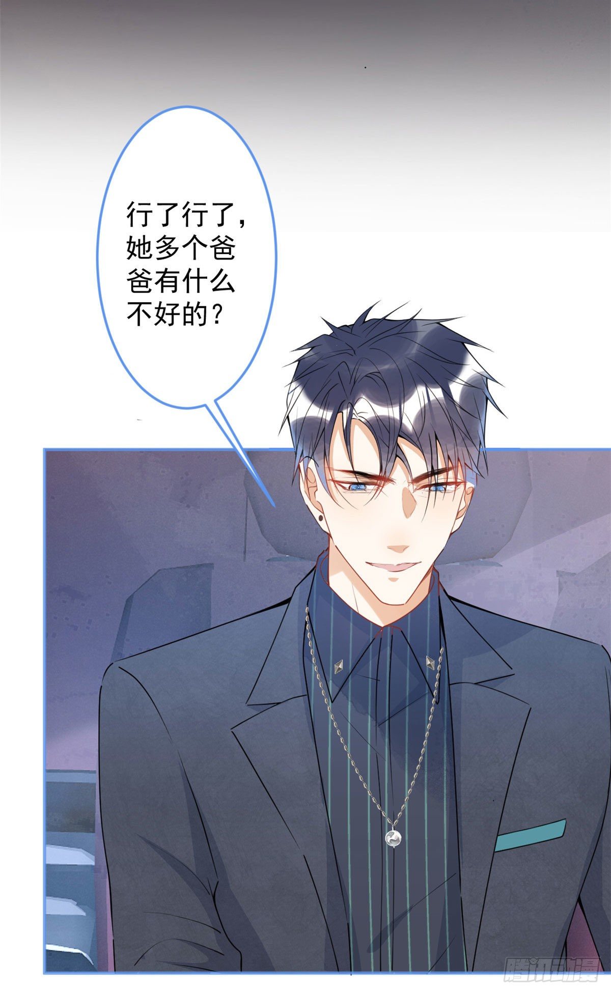 我有五个大佬爸爸天悦小说漫画,451图