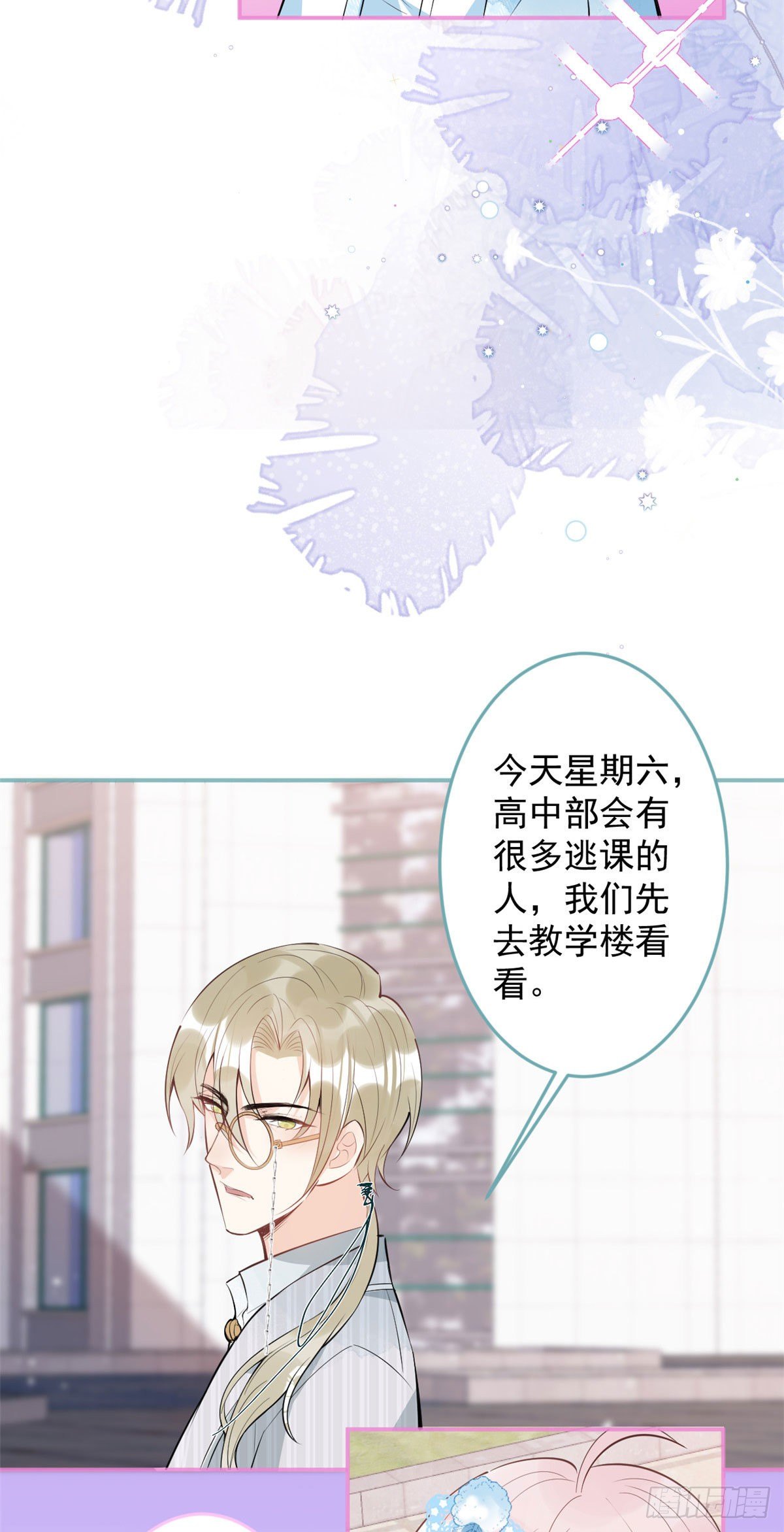 我有五个大佬爸爸结局是什么漫画,451图