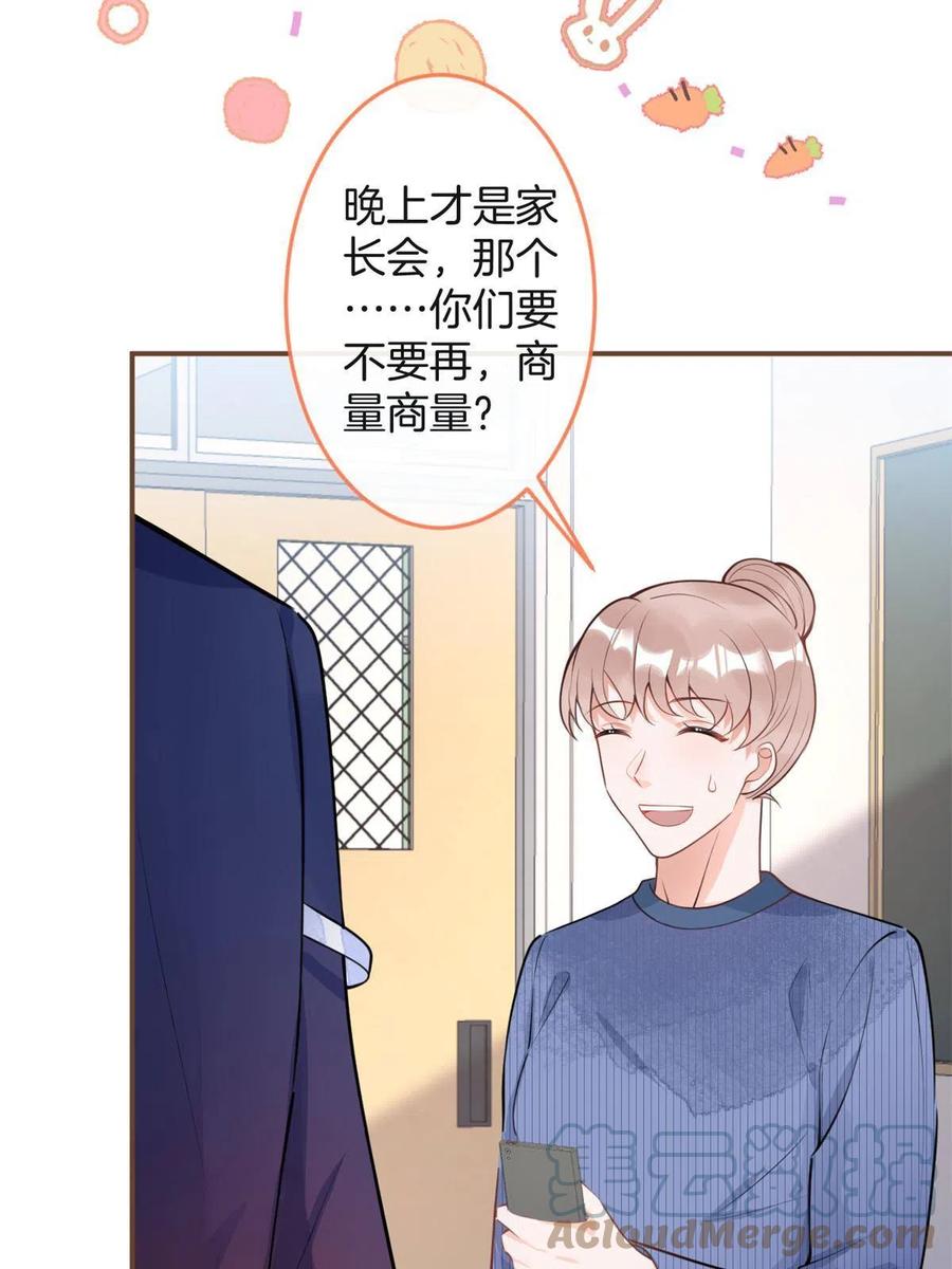 我有五个大佬爸爸天悦小说漫画,1011图
