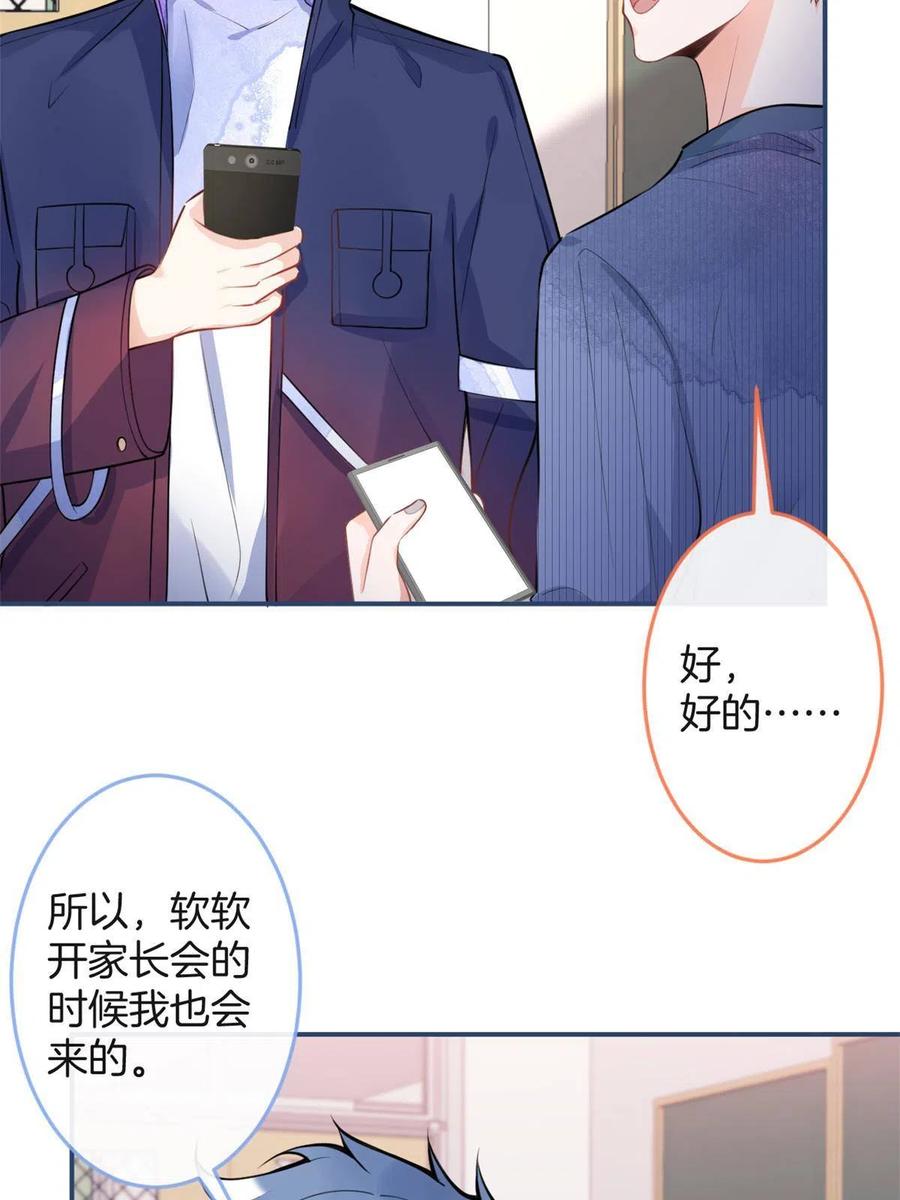我有五个大佬爸爸txt免费下载漫画,1012图