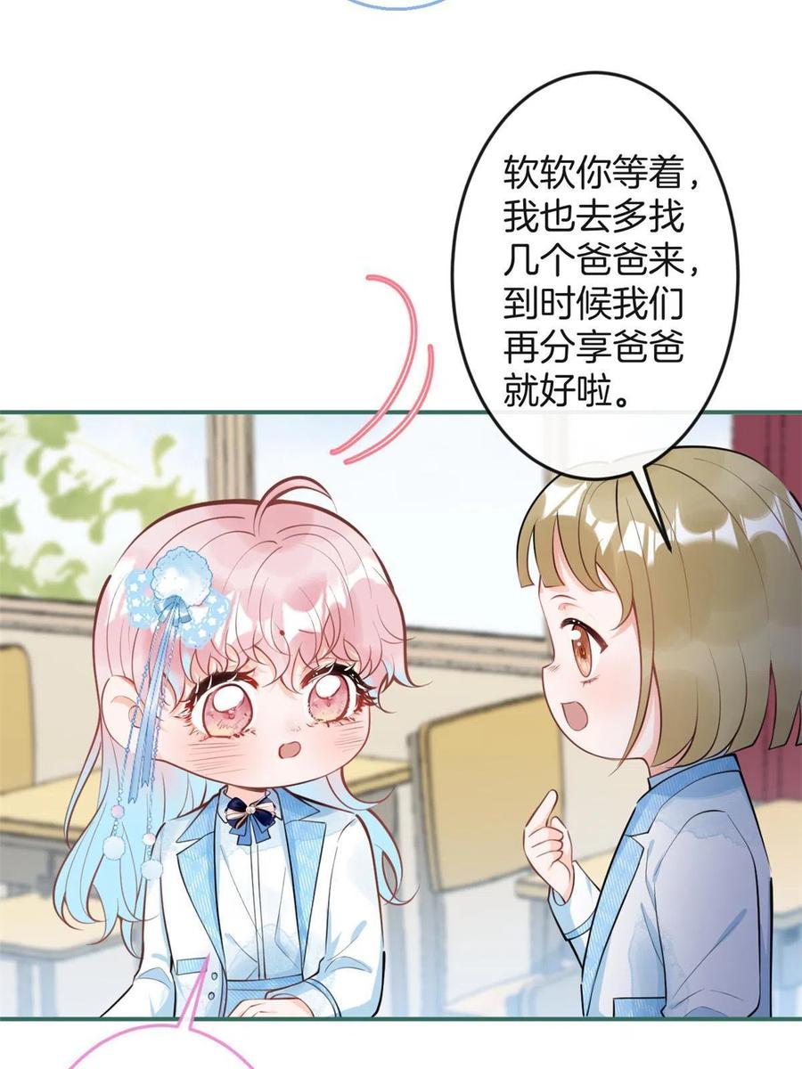 我有五个大佬爸爸漫画免费阅读下拉式漫画,1022图