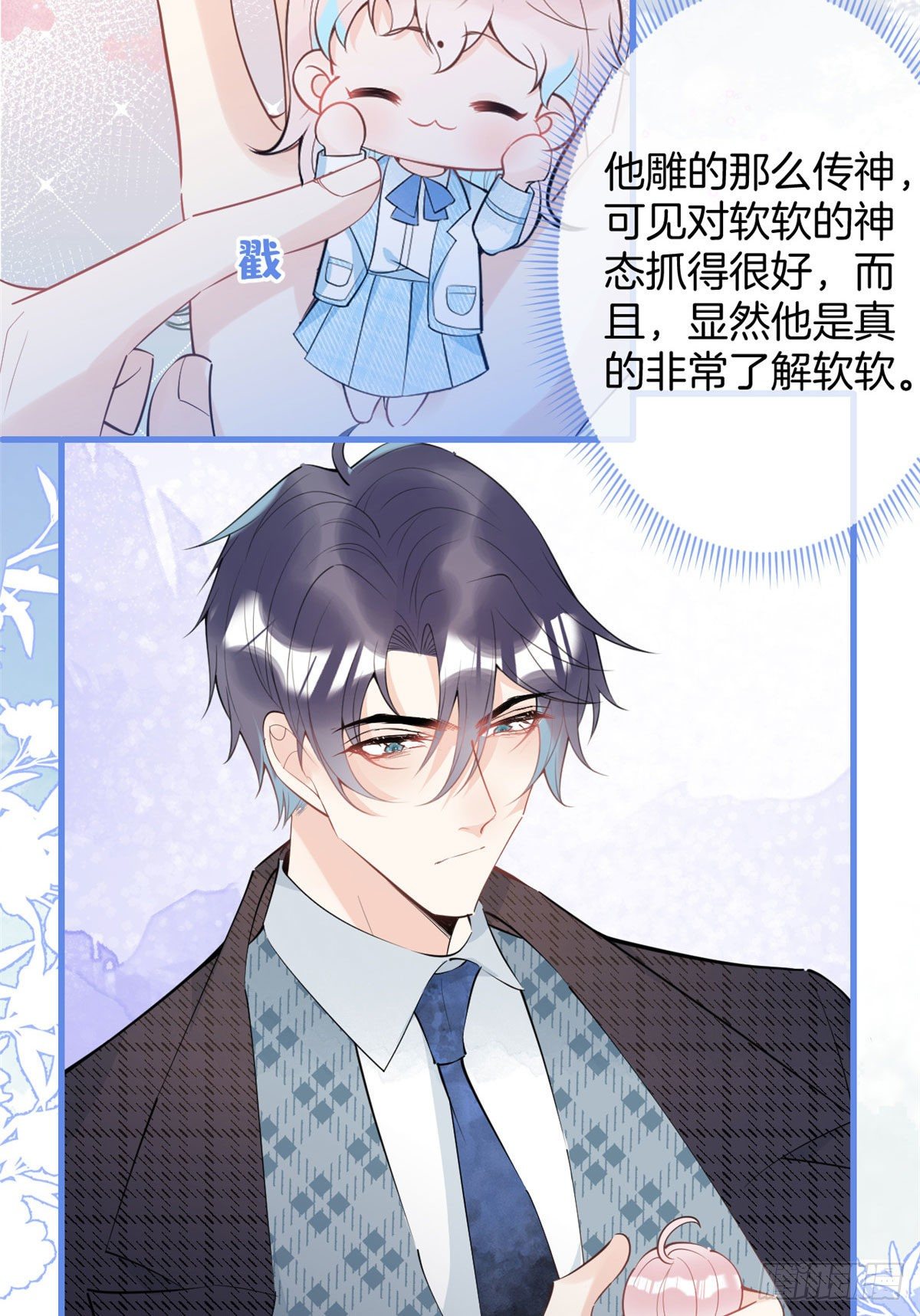 我有五个大佬爸爸全文免费读漫画,531图