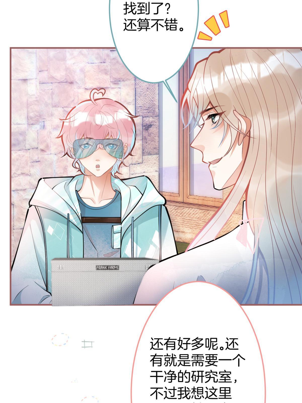 我有五个大佬爸爸漫画免费阅读爱漫画漫画,1322图