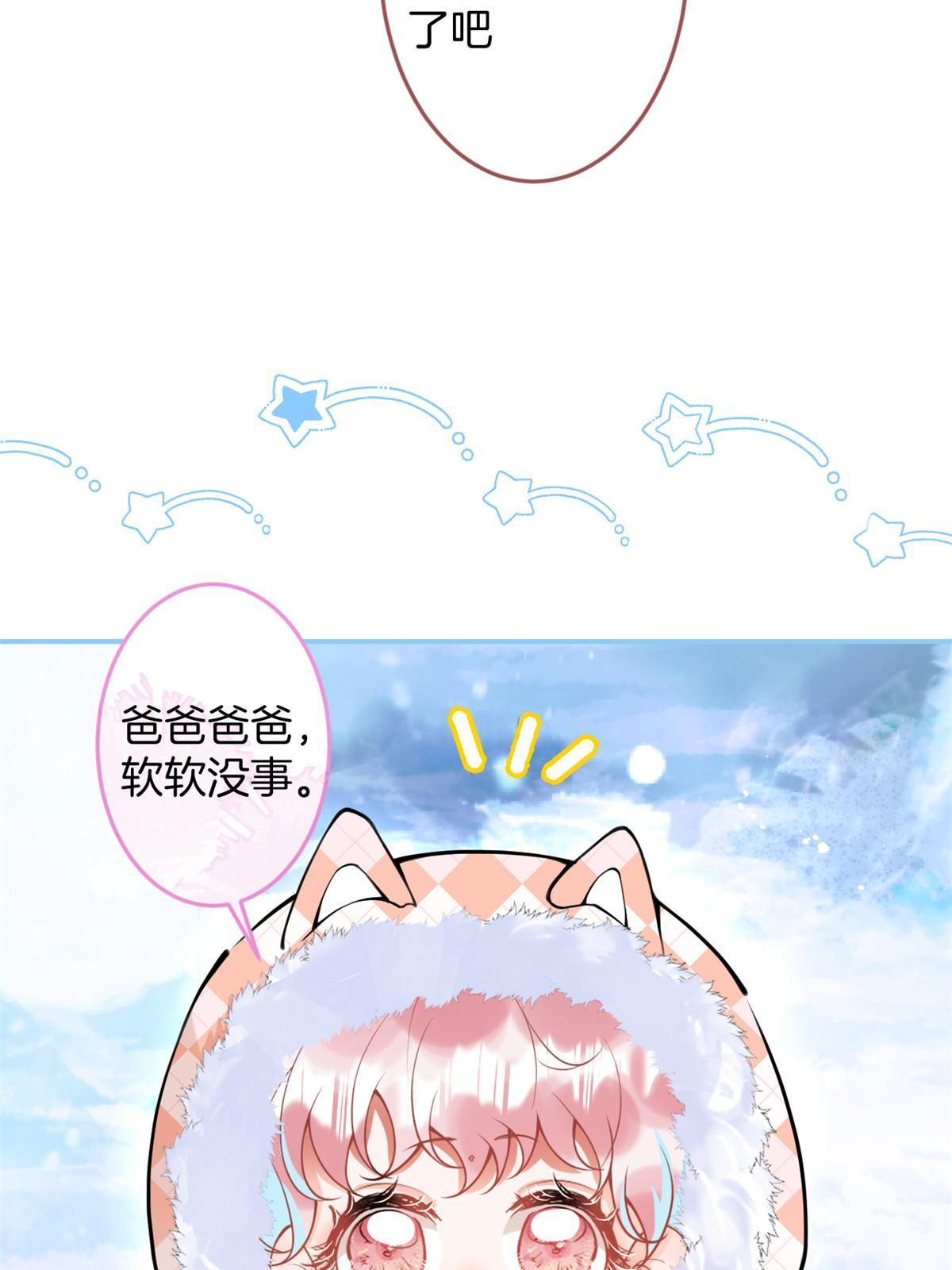 我有五个大佬爸爸全集免费漫画漫画,1451图