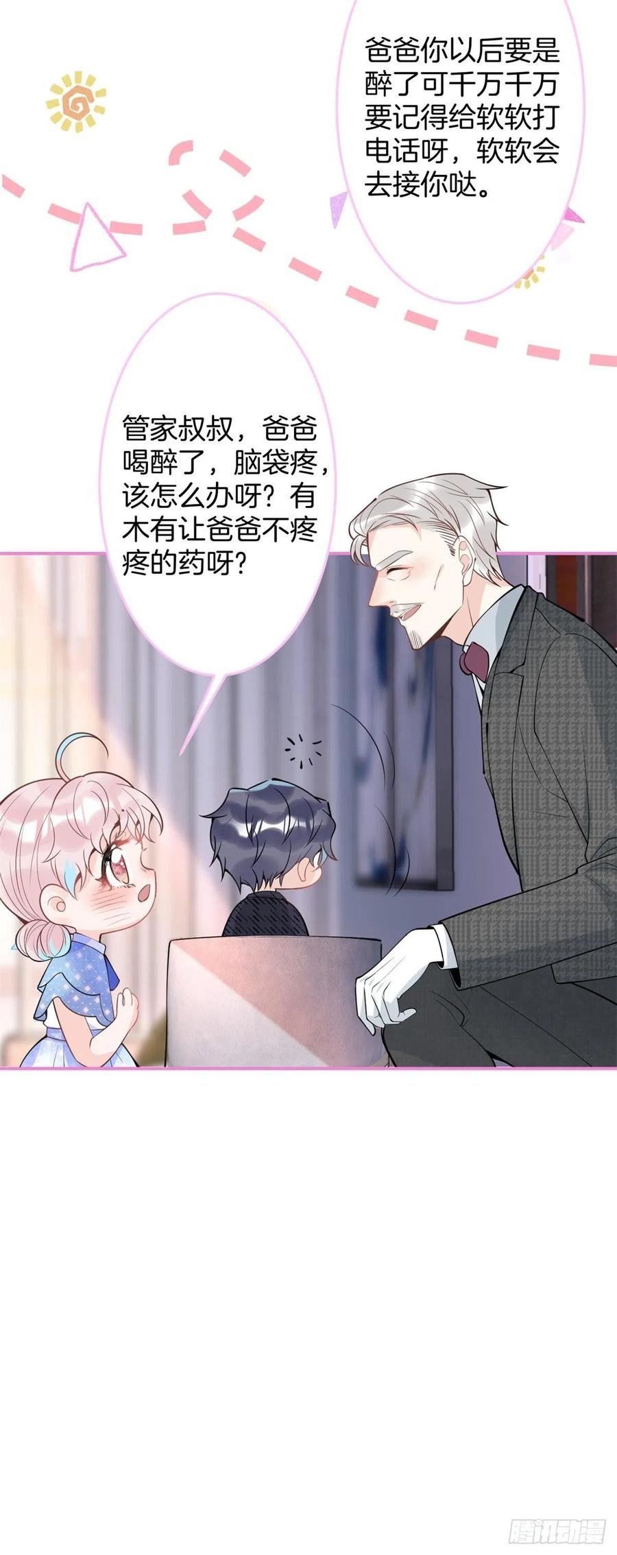 我有五个大佬爸爸番外漫画,811图