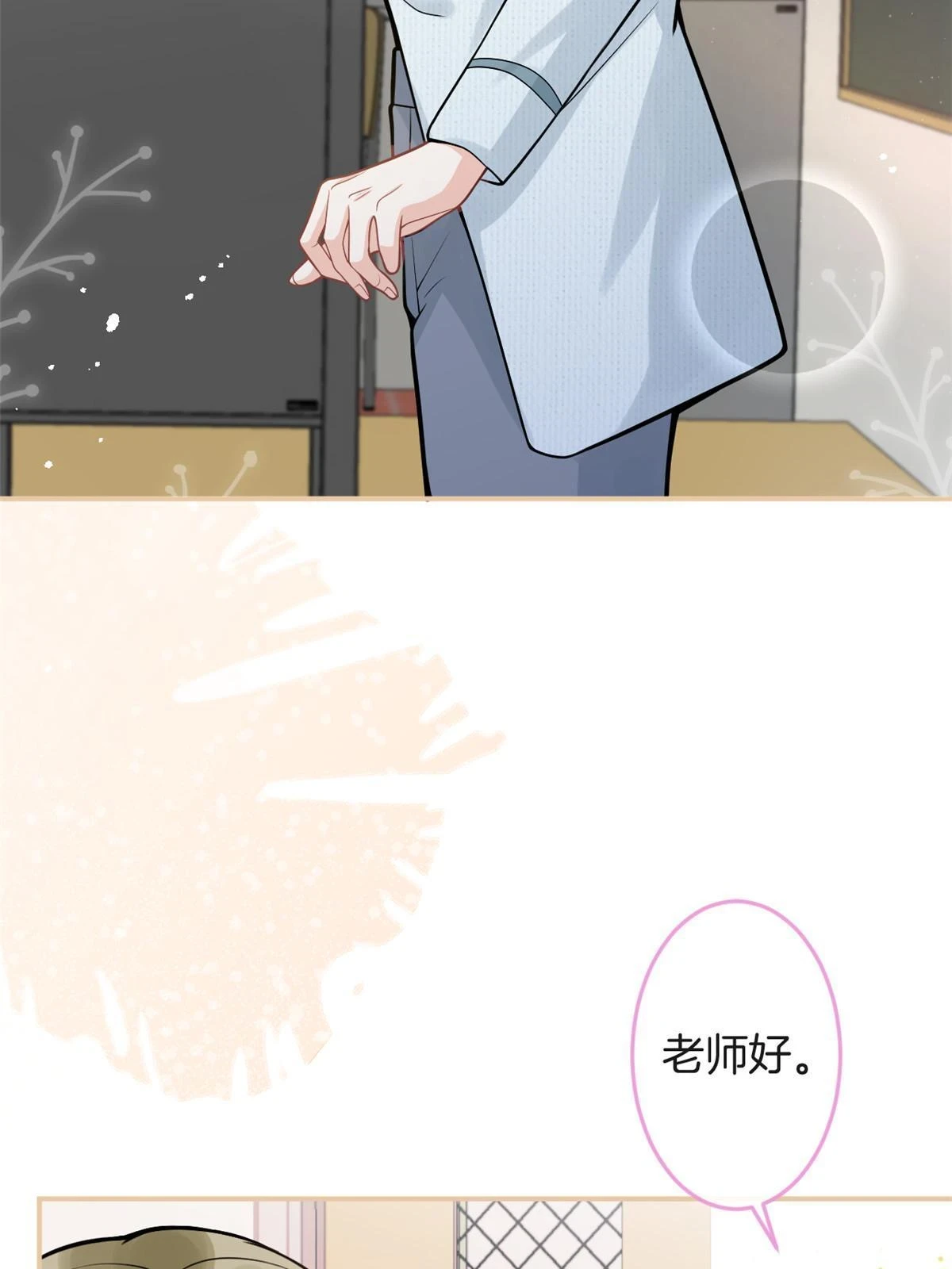 我有五个大佬爸爸381漫画,番外181图