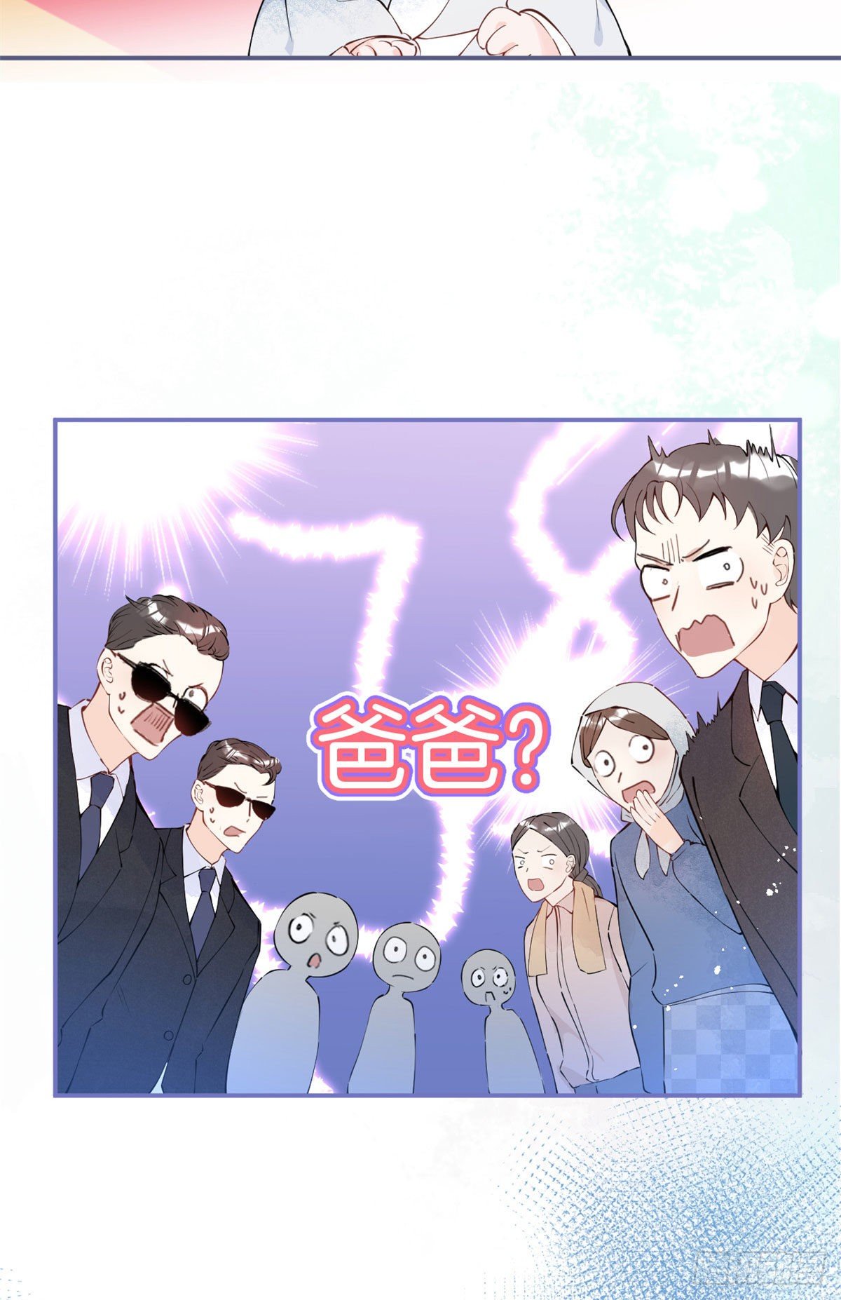 我有五个大佬爸爸爸爸漫画,31图