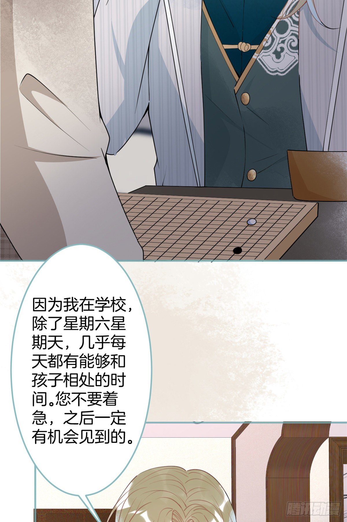 我有五个大佬爸爸下载漫画,572图