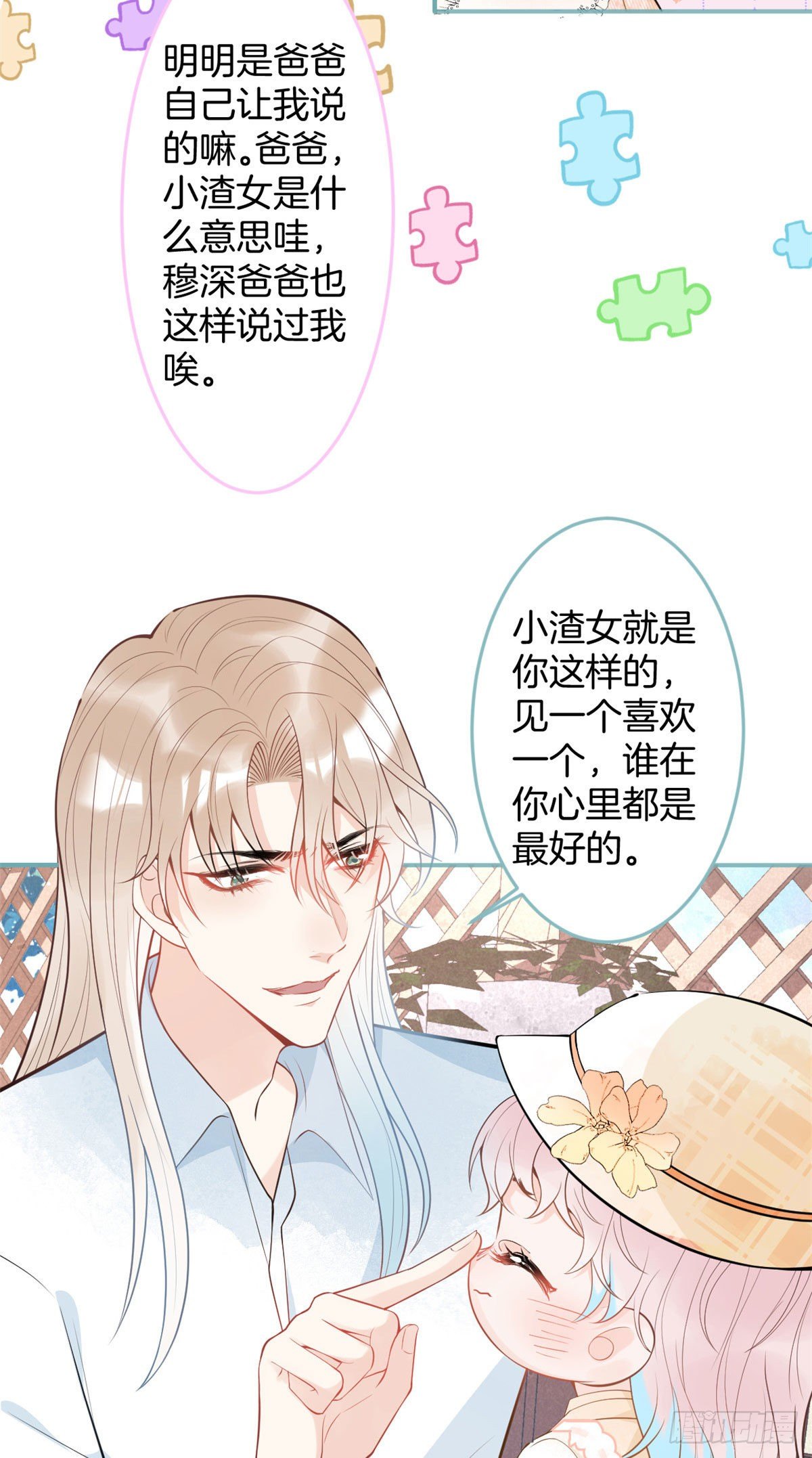 我有五个大佬爸爸天悦小说漫画,491图