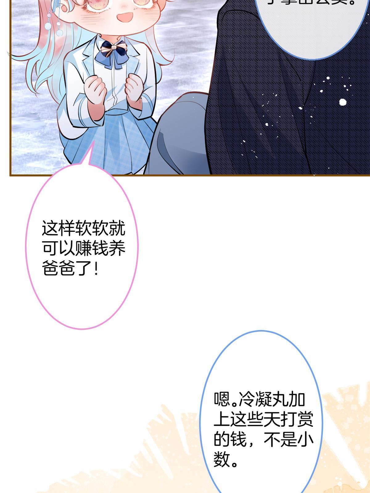 我有五个大佬爸爸合集漫画,1462图