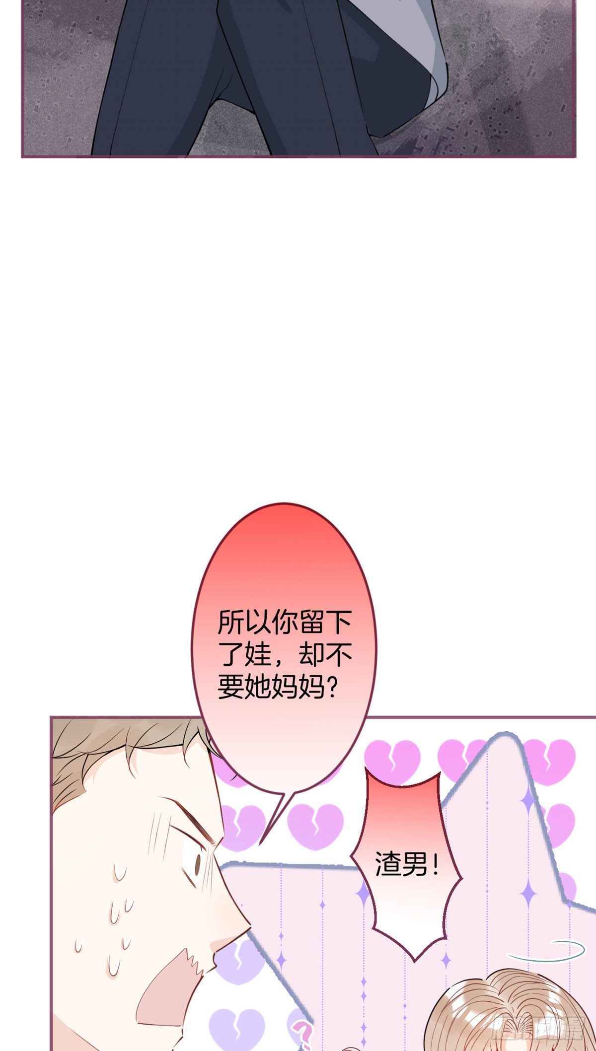 我有五个大佬爸爸171话漫画,282图