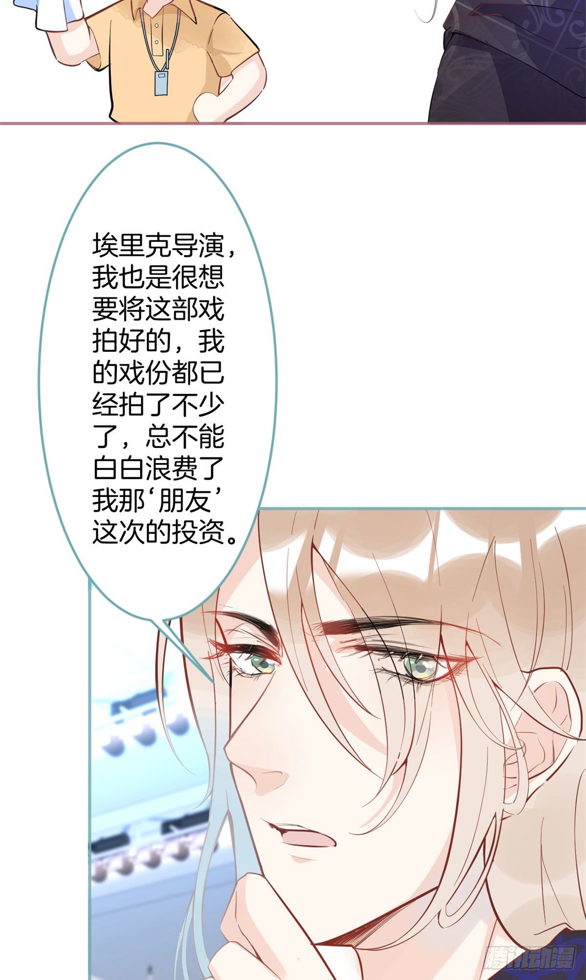 我有五个大佬爸爸全文免费听书漫画,561图