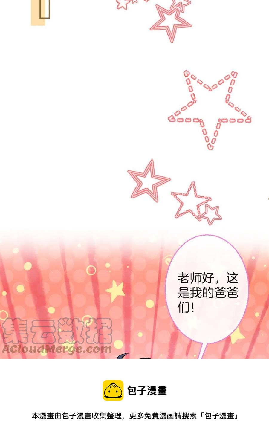 我有五个大佬爸爸txt免费下载漫画,1011图