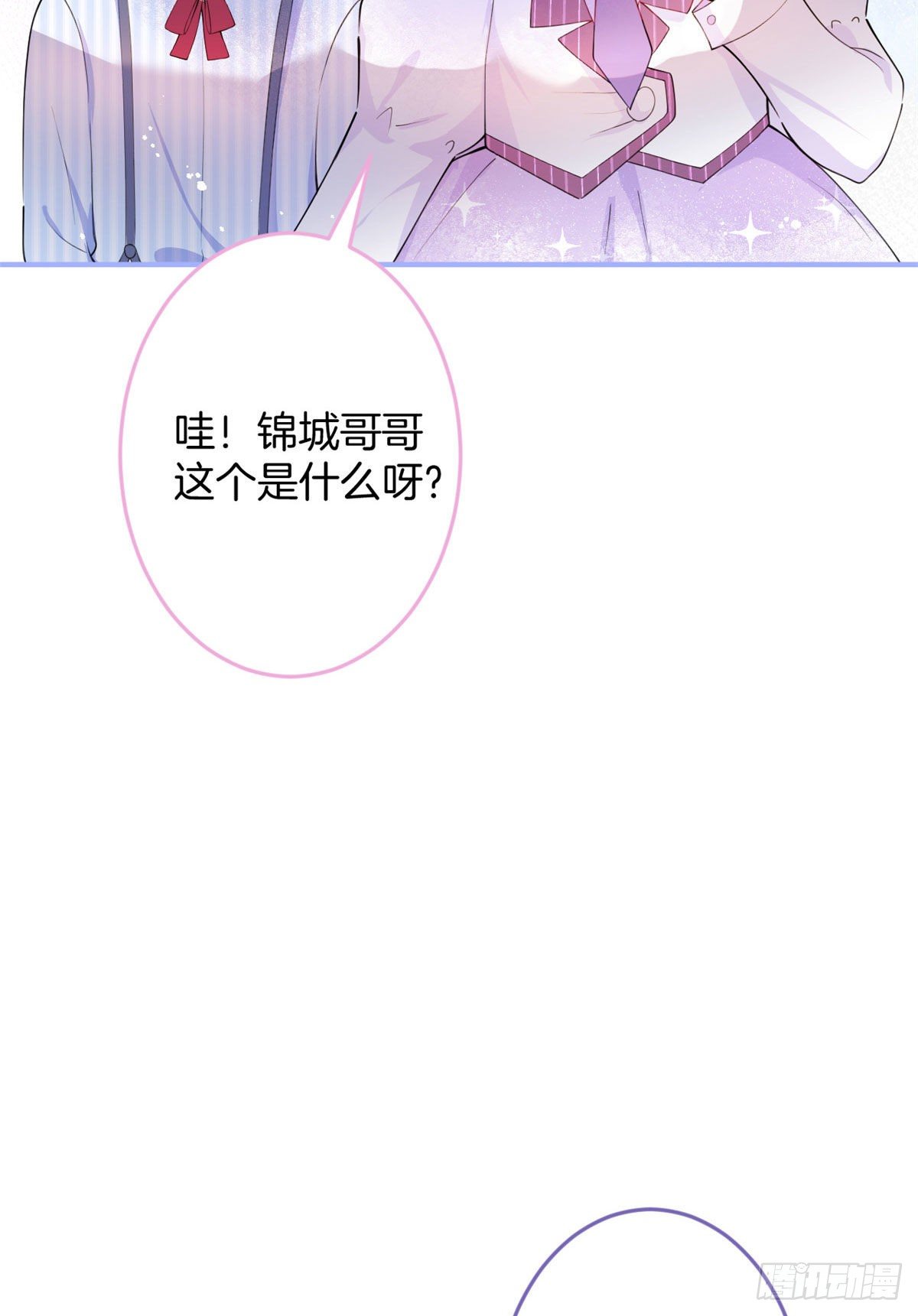 我有五个大佬爸爸txt免费漫画,141图