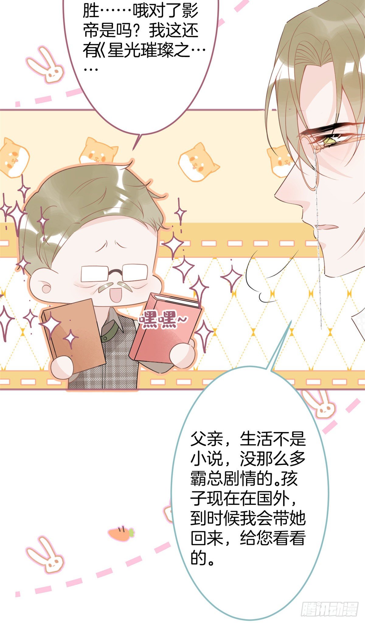 我有五个大佬爸爸天悦小说漫画,571图