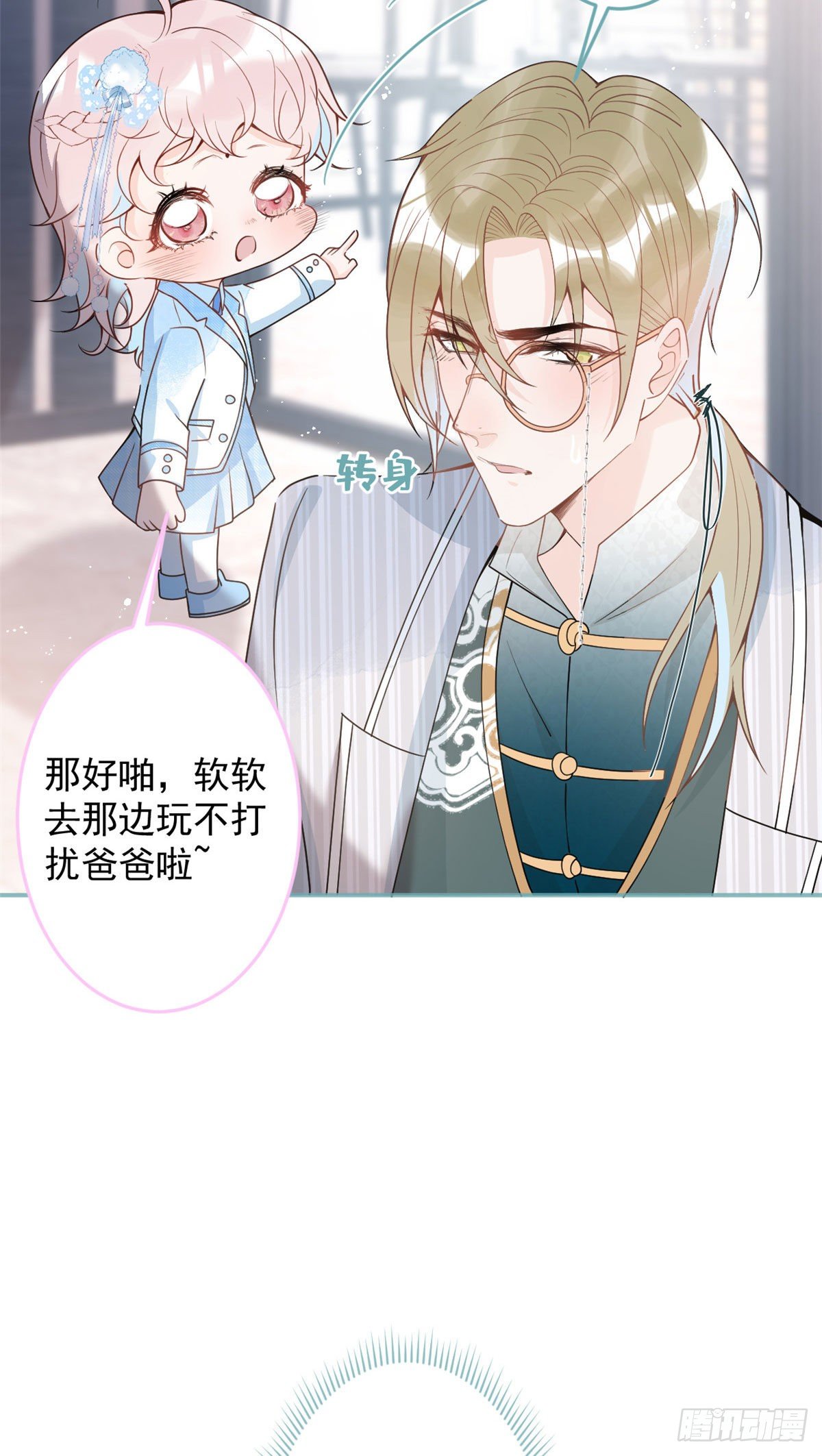 我有五个大佬爸爸天悦小说漫画,452图