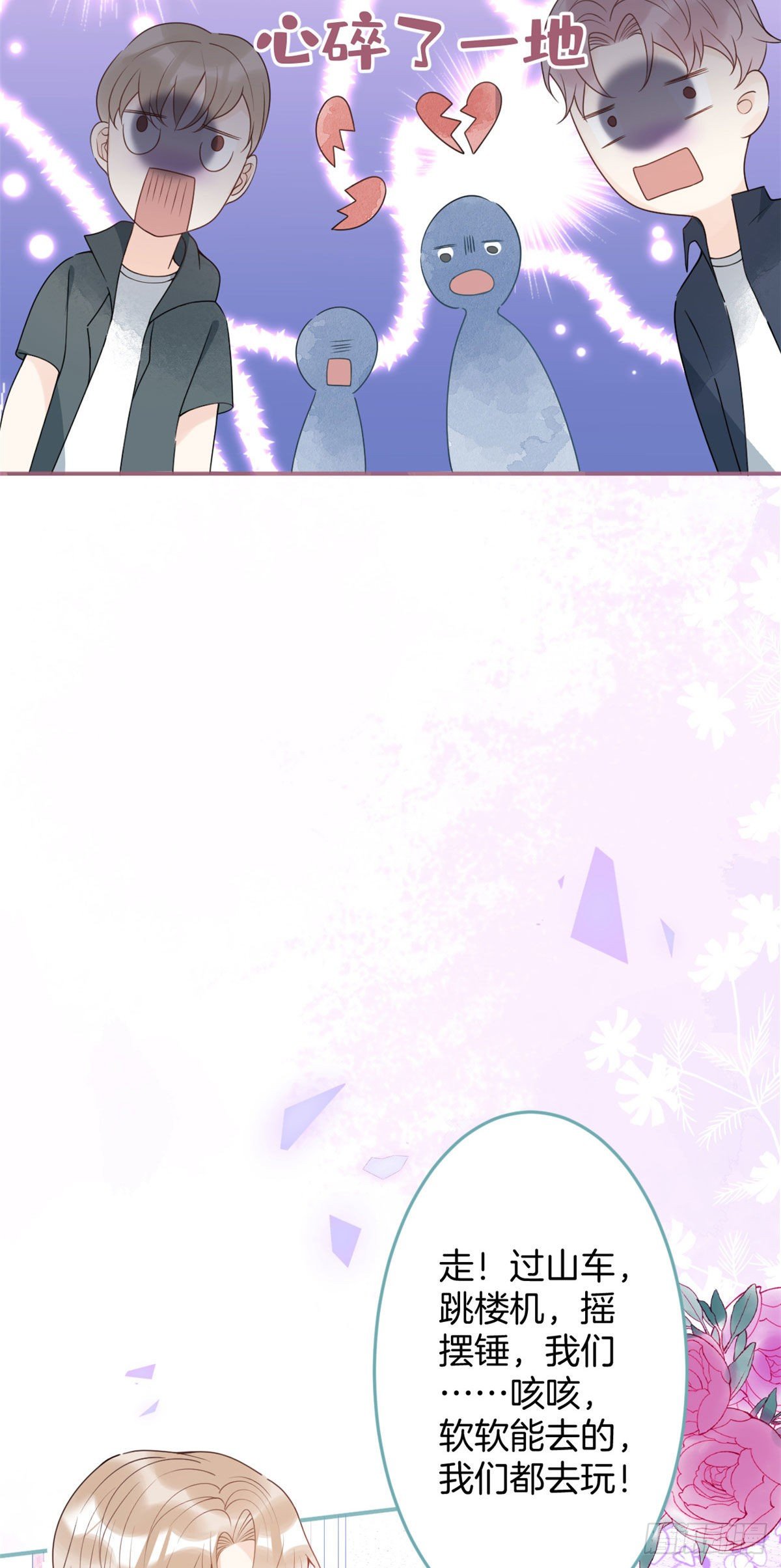我有五个大佬爸爸全文免费读漫画,501图