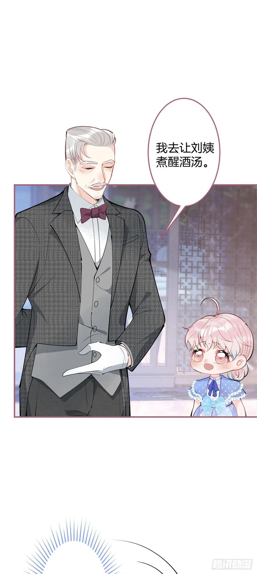 我有五个大佬爸爸番外漫画,812图