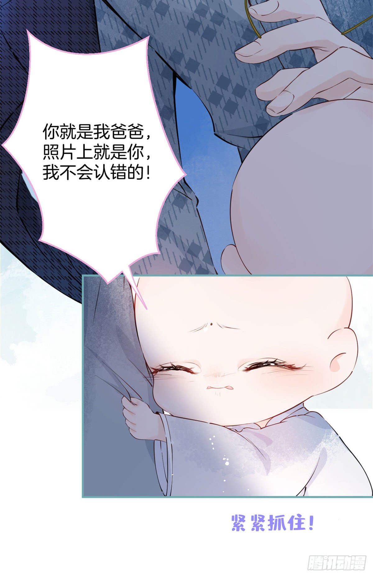 我有五个大佬爸爸爸爸漫画,31图