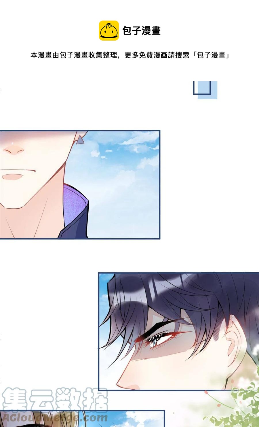 我有五个大佬爸爸全文免费读漫画,1011图