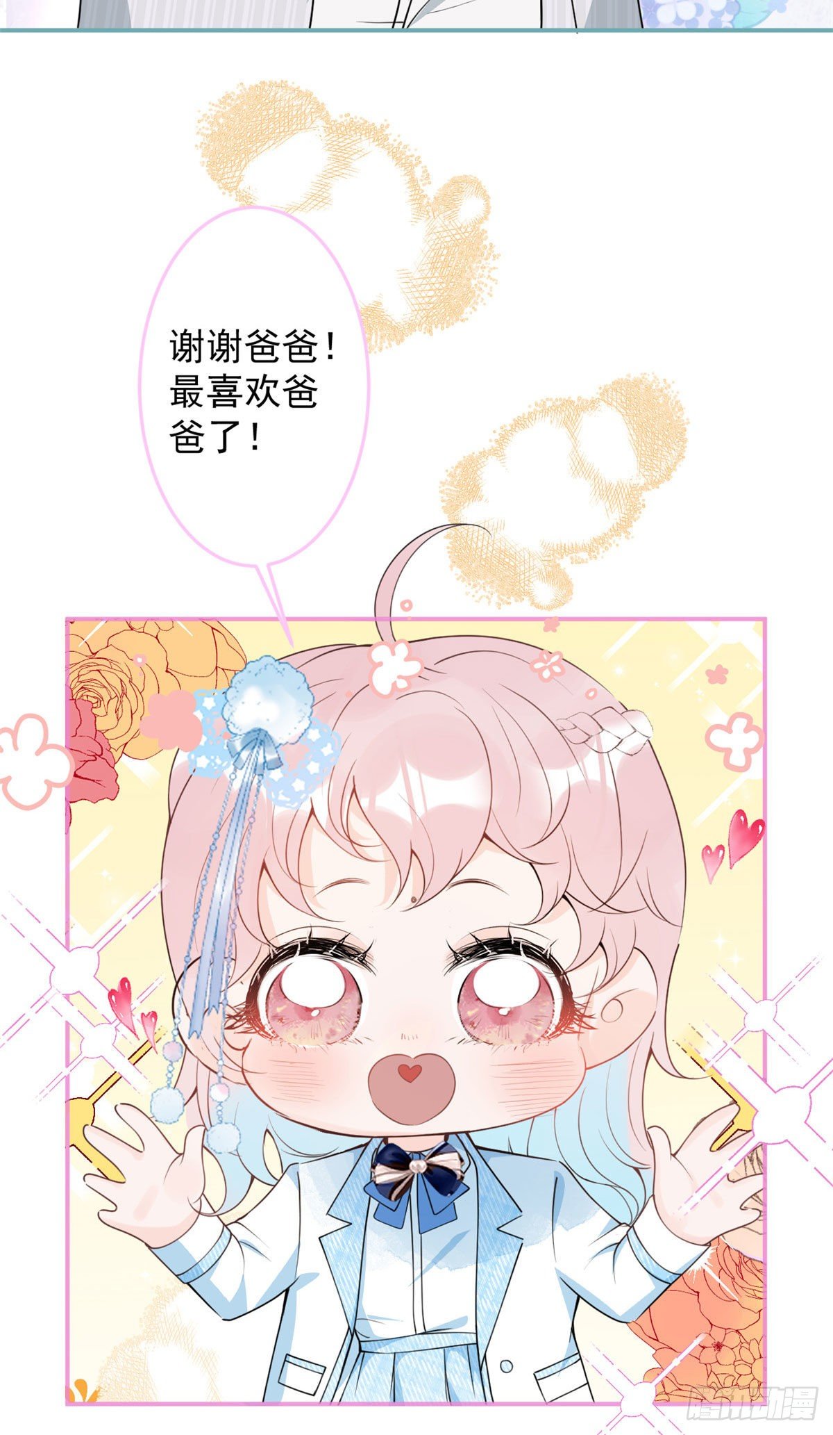 我有五个大佬爸爸漫画,452图