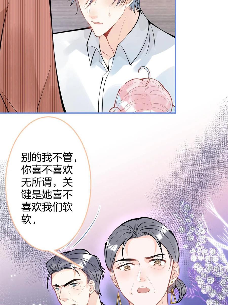 我有五个大佬爸爸全文免费听书漫画,922图